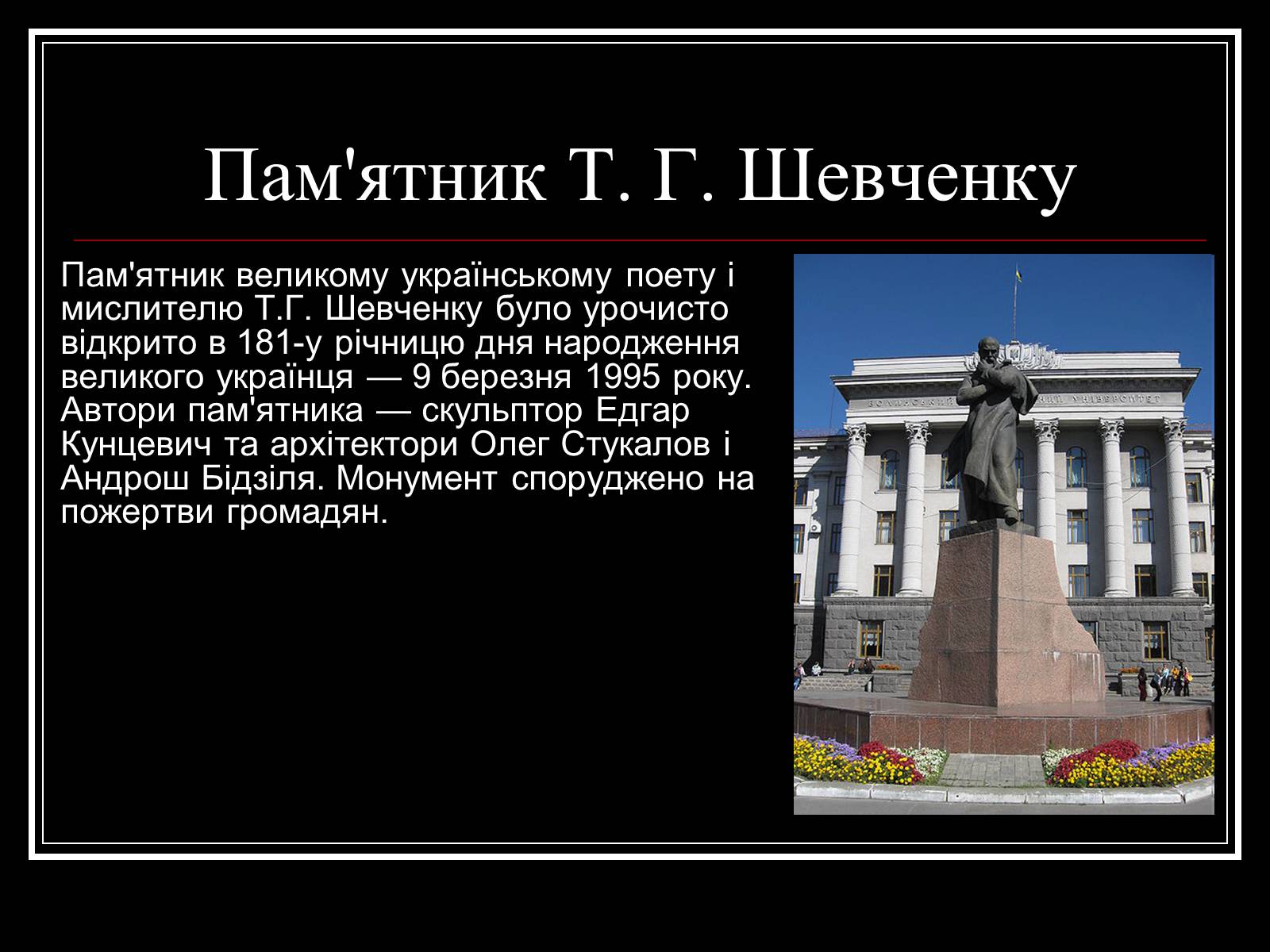 Презентація на тему «Архітектура Волині» - Слайд #24 Презентація на тему «Архітектура Волині» - Слайд #24