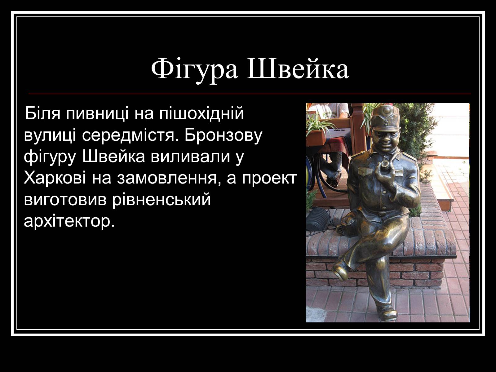 Презентація на тему «Архітектура Волині» - Слайд #26 Презентація на тему «Архітектура Волині» - Слайд #26
