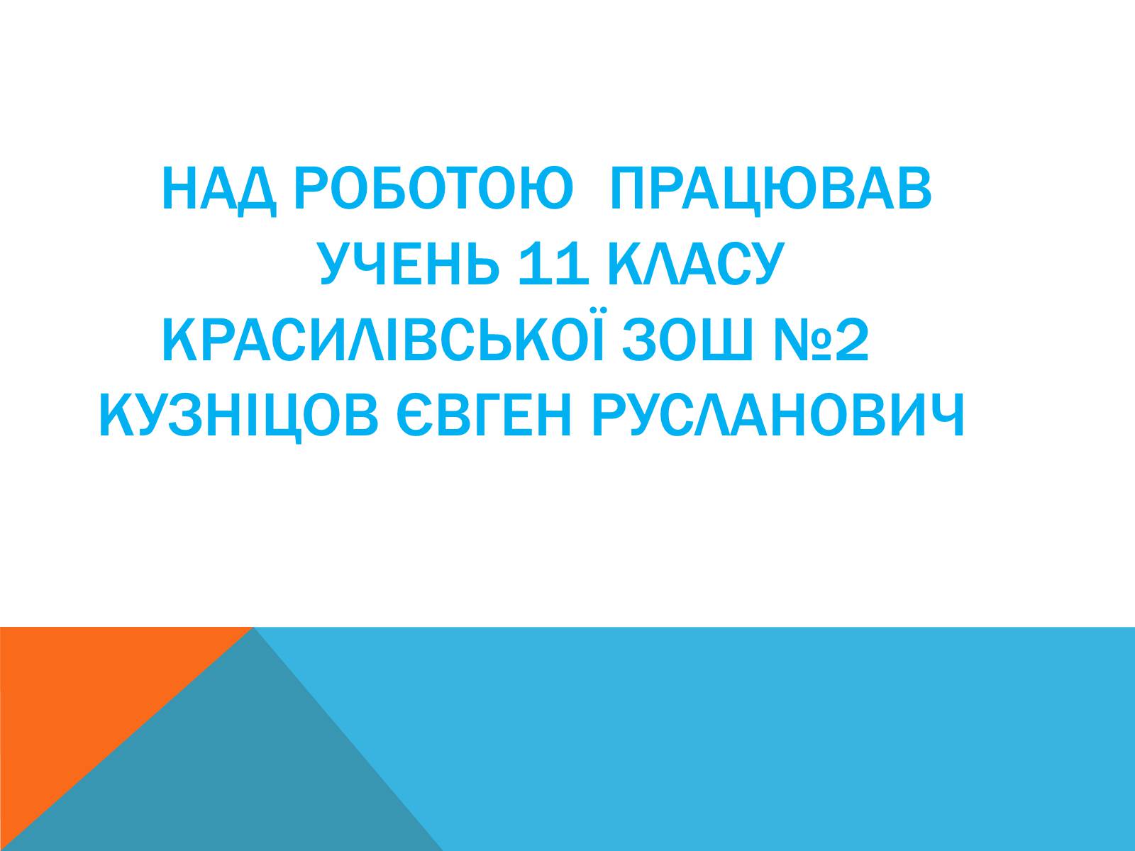 Презентація на тему «Постмодернізм» (варіант 5) - Слайд #19 Презентація на тему «Постмодернізм» (варіант 5) - Слайд #19