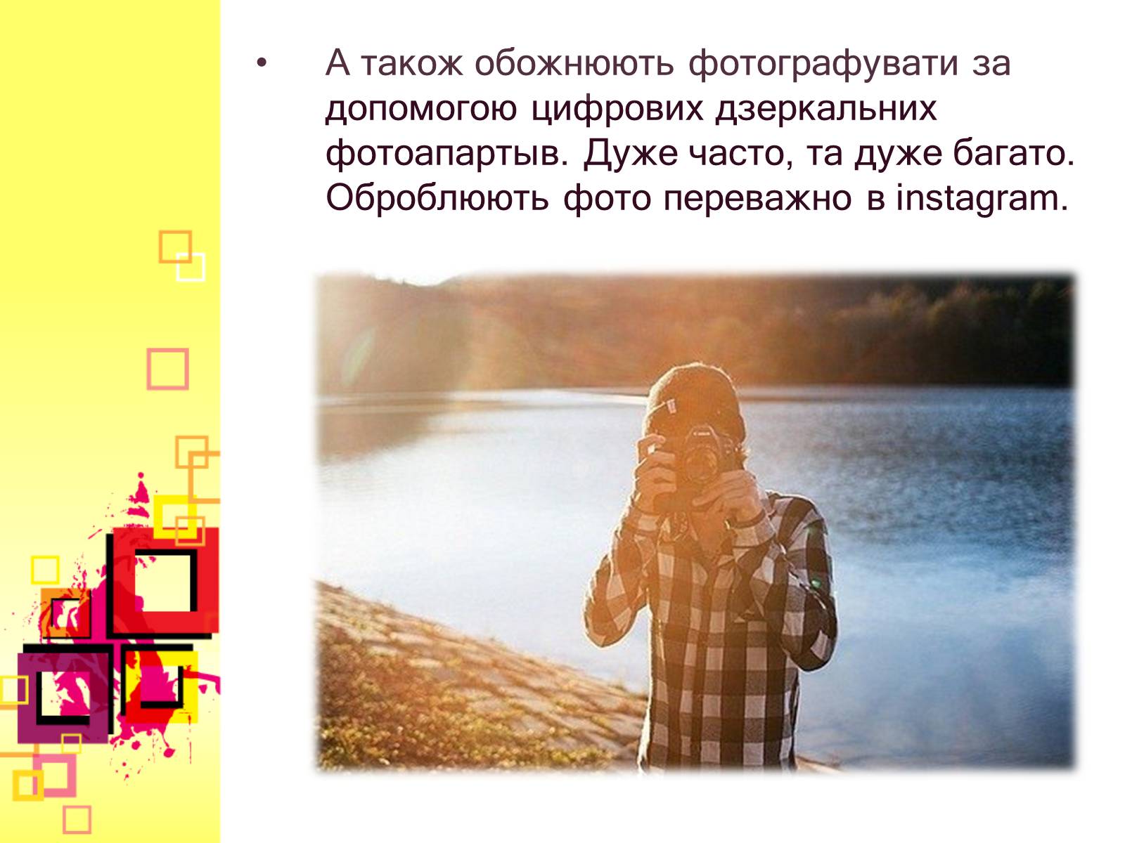 Презентація на тему «Хіпстери» (варіант 2) - Слайд #13 Презентація на тему «Хіпстери» (варіант 2) - Слайд #13
