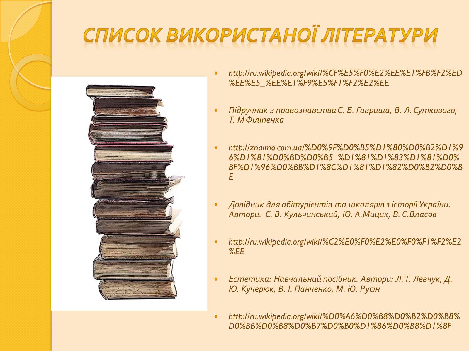 Презентація на тему «Історичний аспект виникнення держави» - Слайд #11 Презентація на тему «Історичний аспект виникнення держави» - Слайд #11