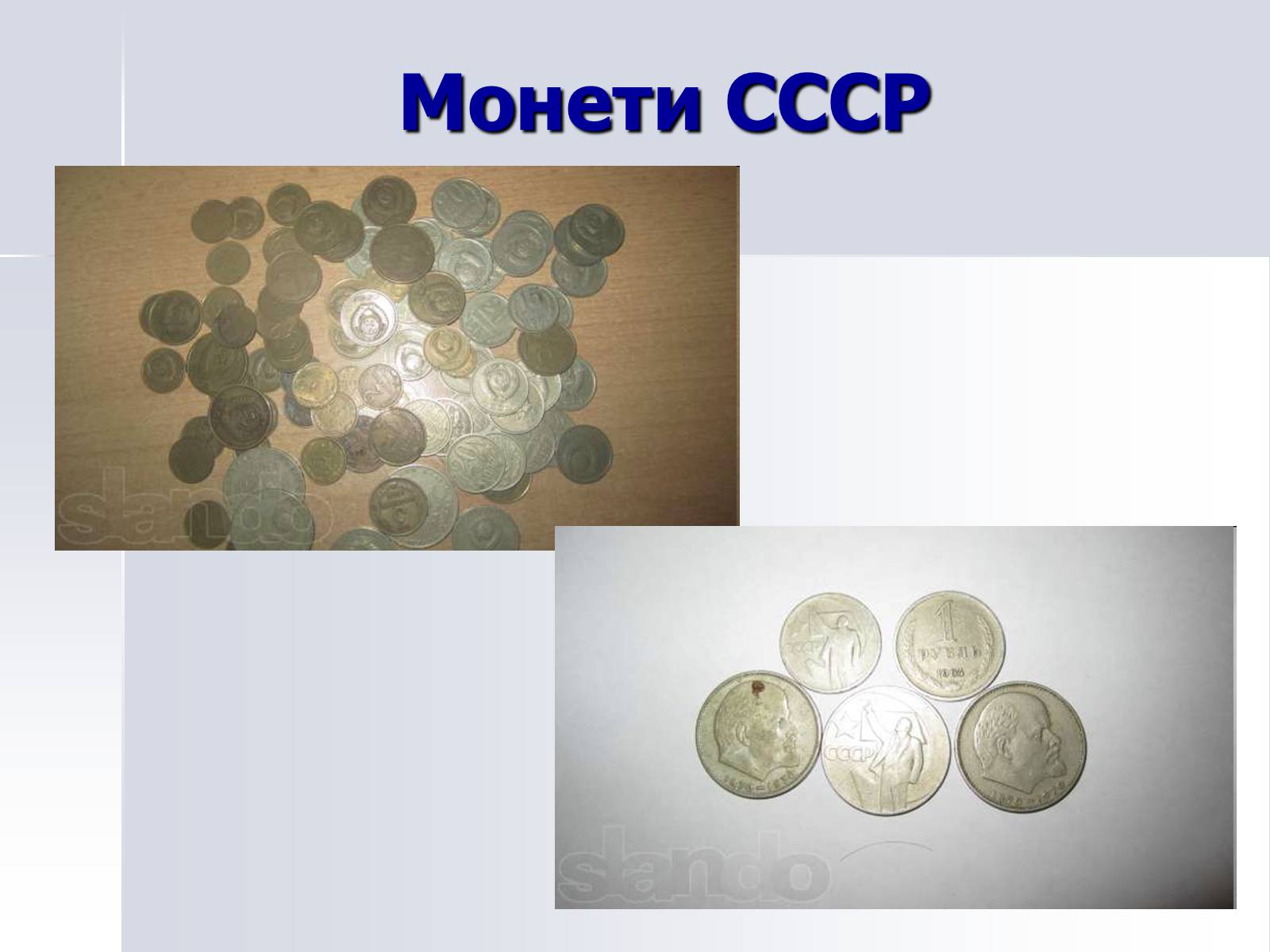 Презентація на тему «Монети» - Слайд #20 Презентація на тему «Монети» - Слайд #20