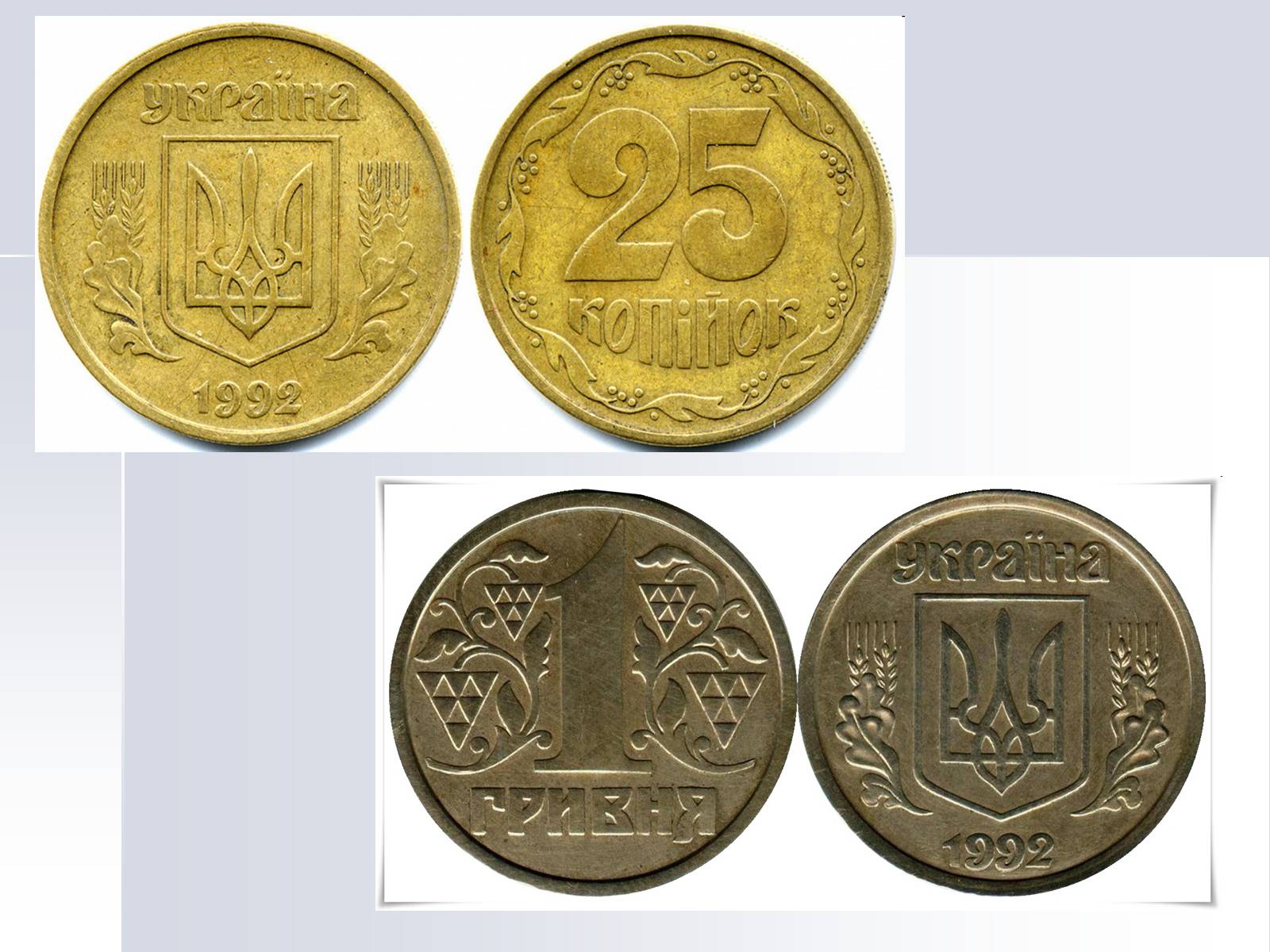 Презентація на тему «Монети» - Слайд #22 Презентація на тему «Монети» - Слайд #22