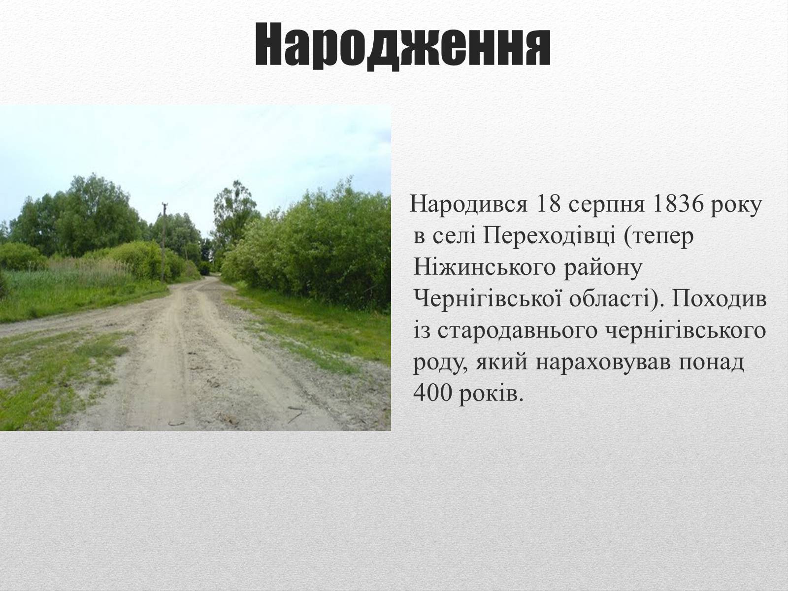 Презентація на тему «Кониський Олександр Якович» - Слайд #3 Презентація на тему «Кониський Олександр Якович» - Слайд #3