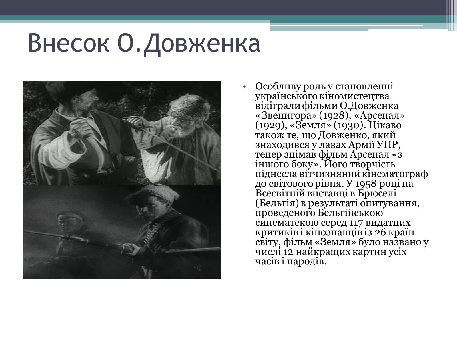 Презентація на тему «Театр. Кінематограф» - Слайд #15 Презентація на тему «Театр. Кінематограф» - Слайд #15