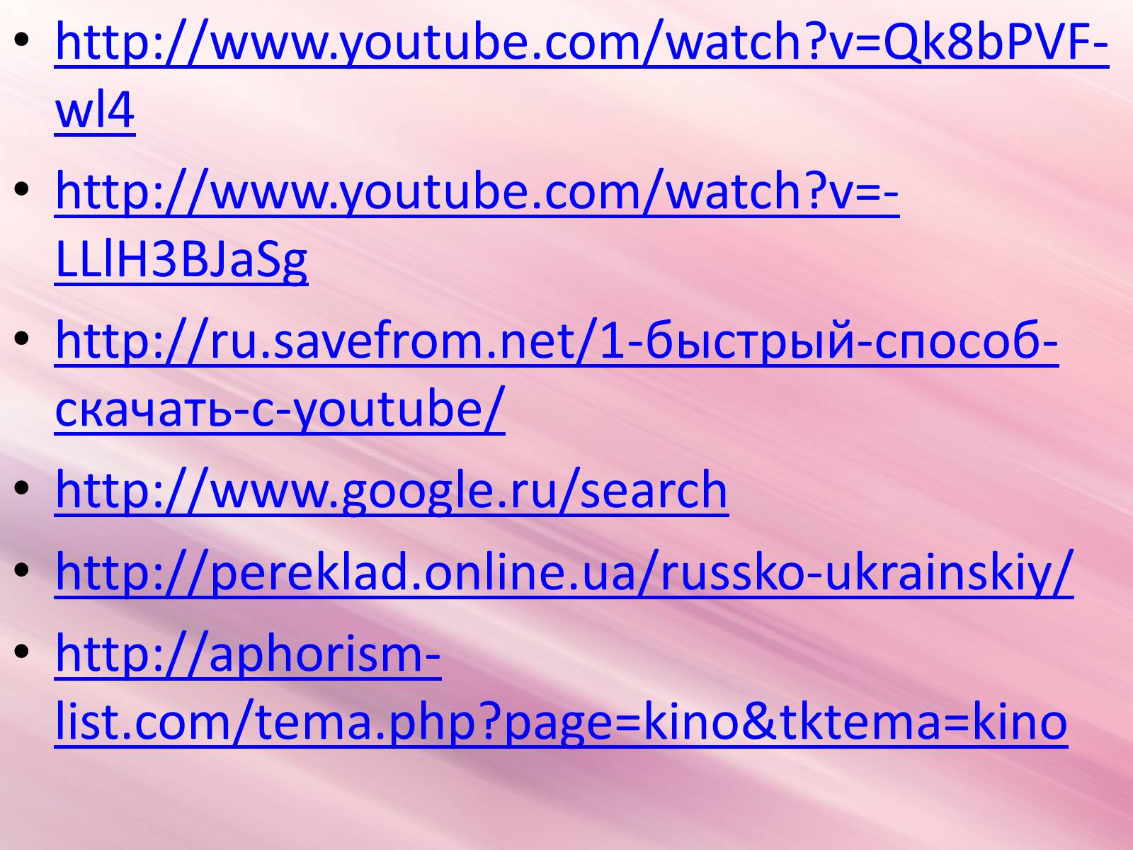 Презентація на тему «Все цікаве про кіно» - Слайд #37 Презентація на тему «Все цікаве про кіно» - Слайд #37