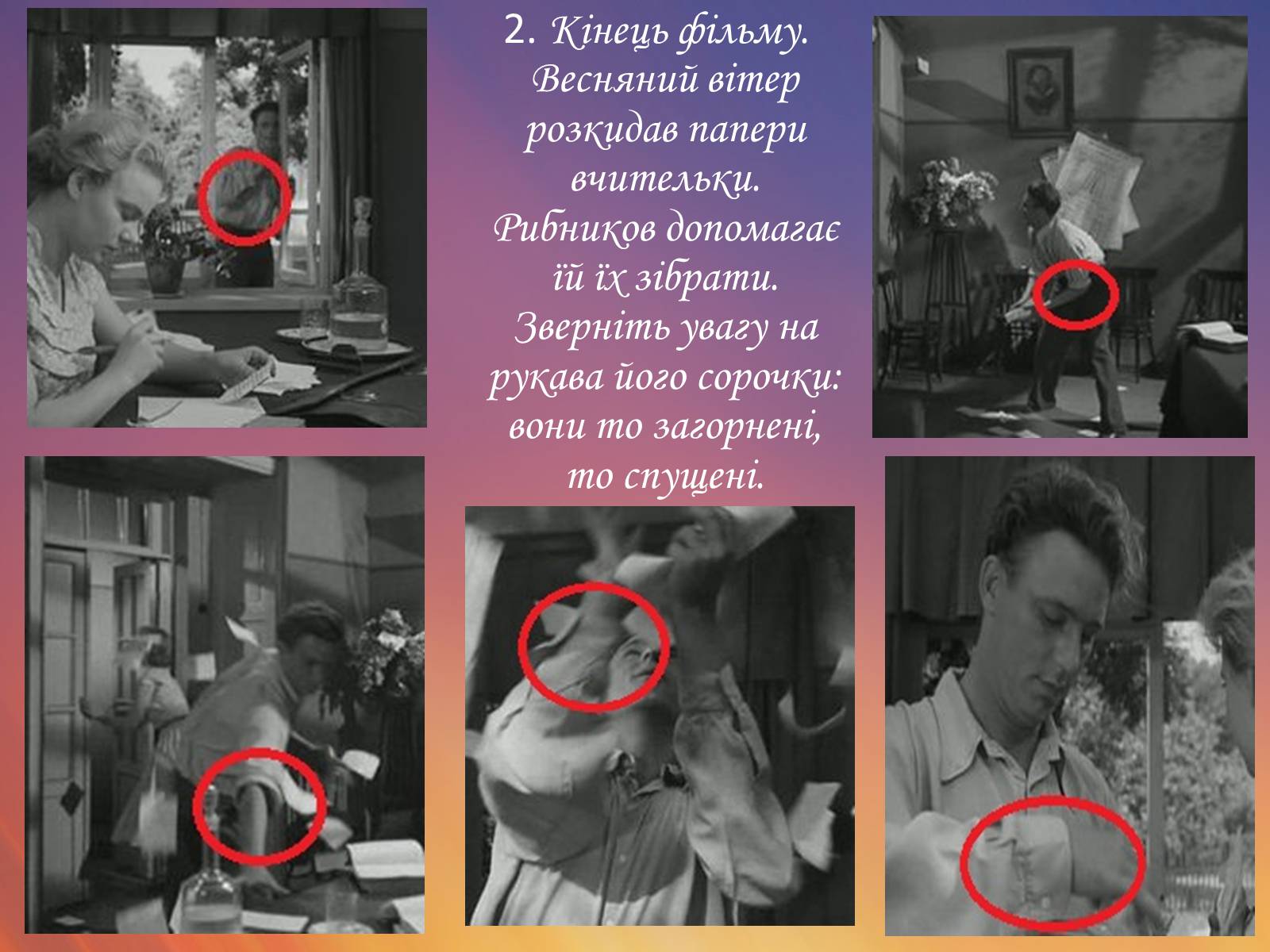 Презентація на тему «Все цікаве про кіно» - Слайд #9 Презентація на тему «Все цікаве про кіно» - Слайд #9