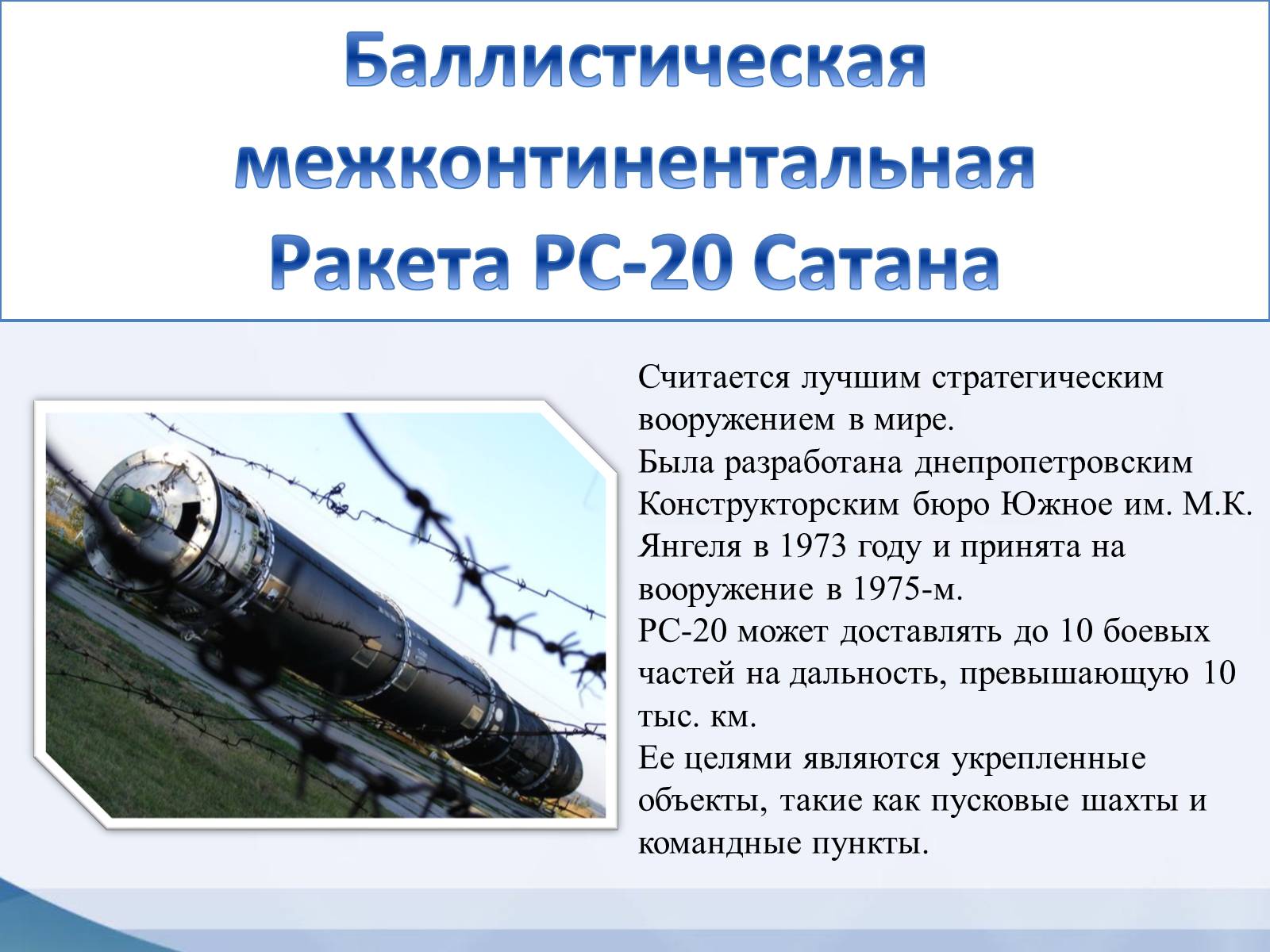 Презентація на тему «Модели оружия украинского производства» - Слайд #2 Презентація на тему «Модели оружия украинского производства» - Слайд #2
