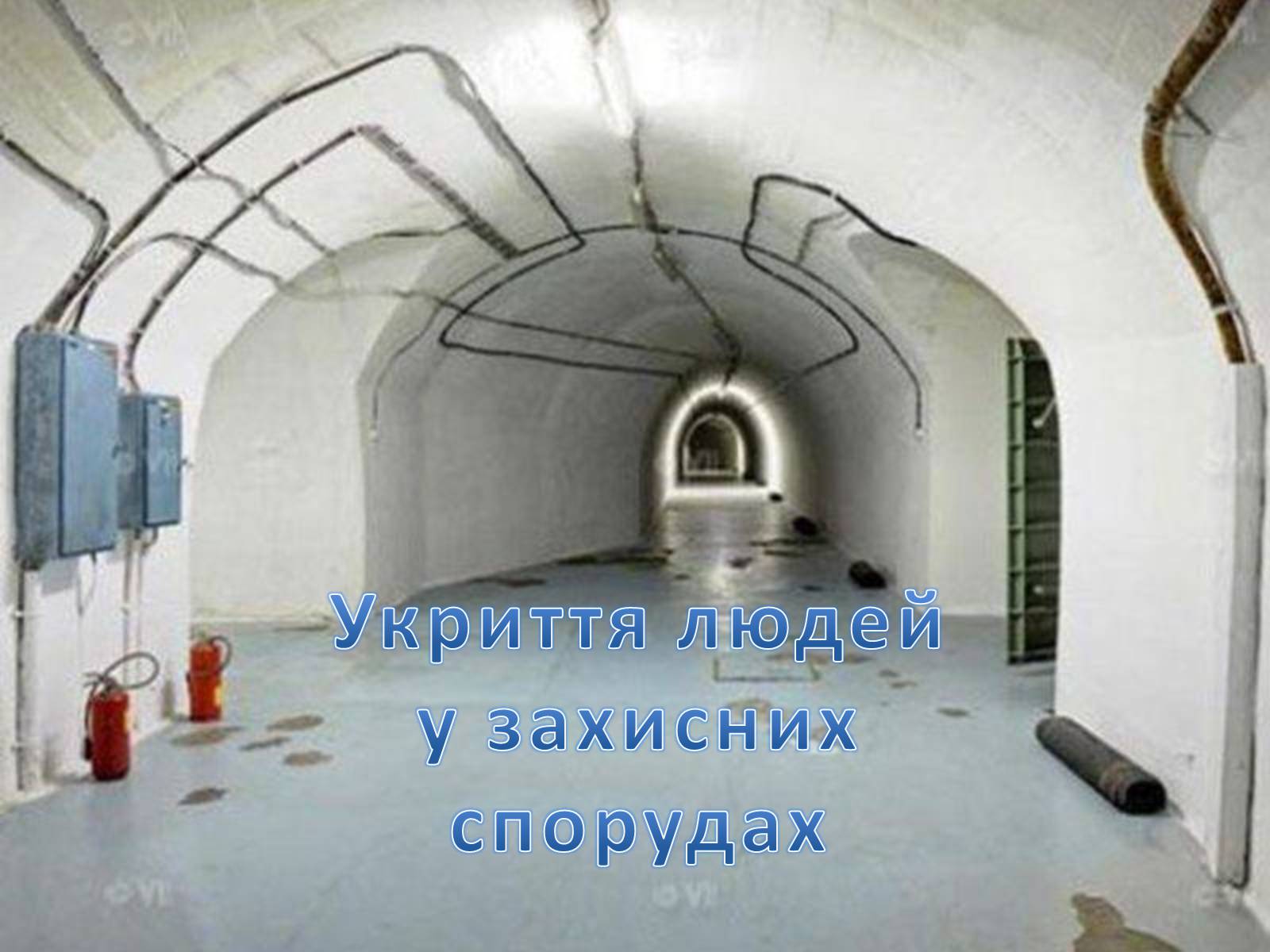 Презентація на тему «Евакуація населення» (варіант 1) - Слайд #19 Презентація на тему «Евакуація населення» (варіант 1) - Слайд #19