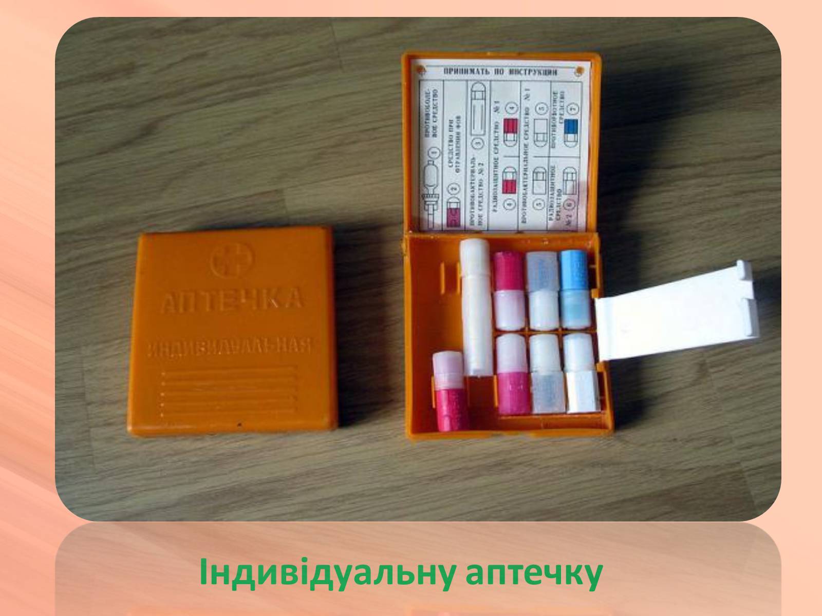 Презентація на тему «Евакуація населення» (варіант 1) - Слайд #7 Презентація на тему «Евакуація населення» (варіант 1) - Слайд #7