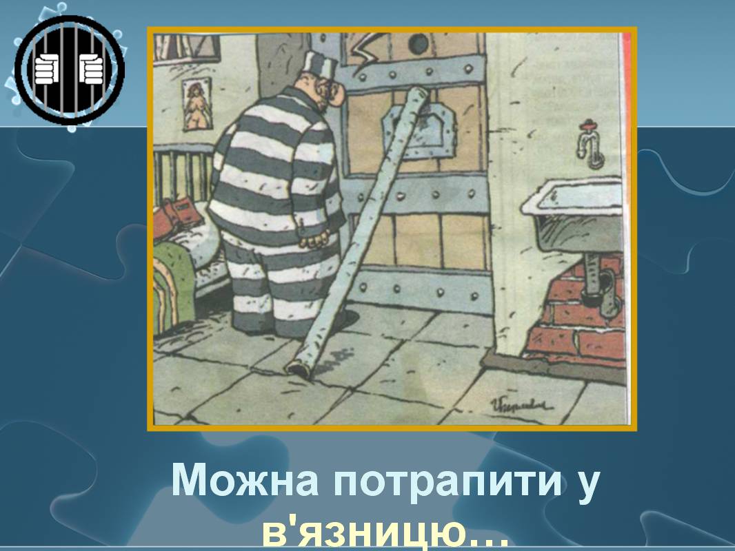 Презентація на тему «Вплив алкоголю на здоров’я підлітка» (варіант 3) - Слайд #15 Презентація на тему «Вплив алкоголю на здоров’я підлітка» (варіант 3) - Слайд #15