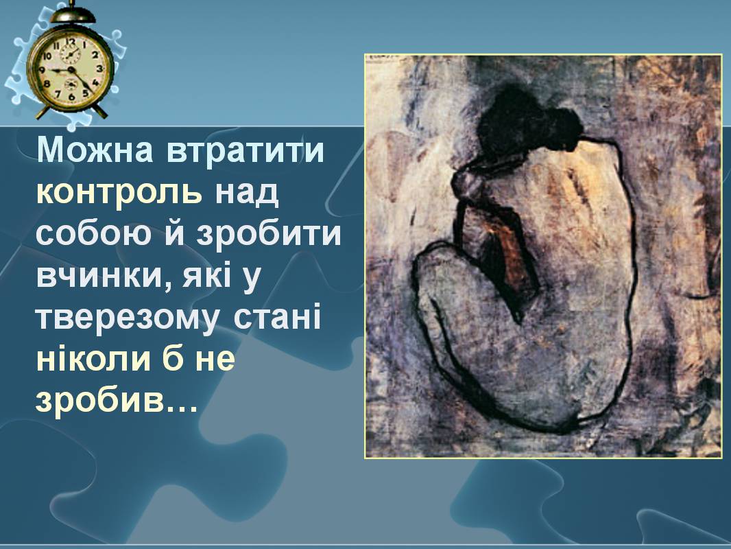 Презентація на тему «Вплив алкоголю на здоров’я підлітка» (варіант 3) - Слайд #20 Презентація на тему «Вплив алкоголю на здоров’я підлітка» (варіант 3) - Слайд #20