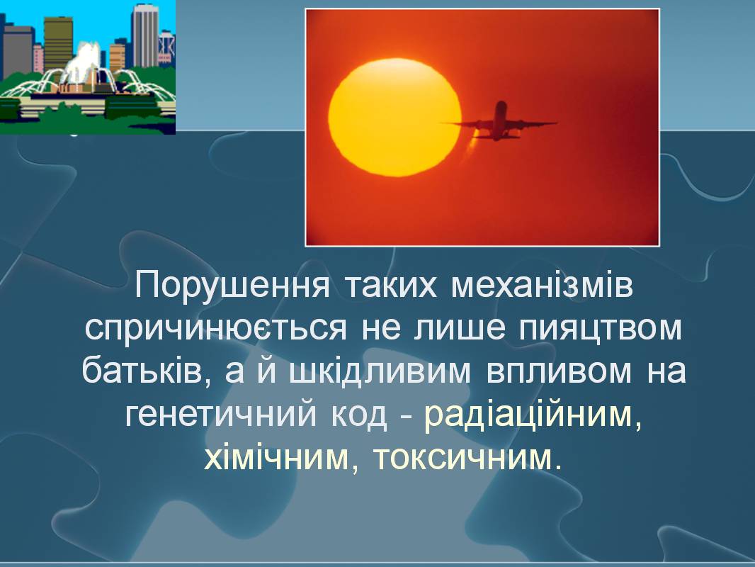 Презентація на тему «Вплив алкоголю на здоров’я підлітка» (варіант 3) - Слайд #30 Презентація на тему «Вплив алкоголю на здоров’я підлітка» (варіант 3) - Слайд #30