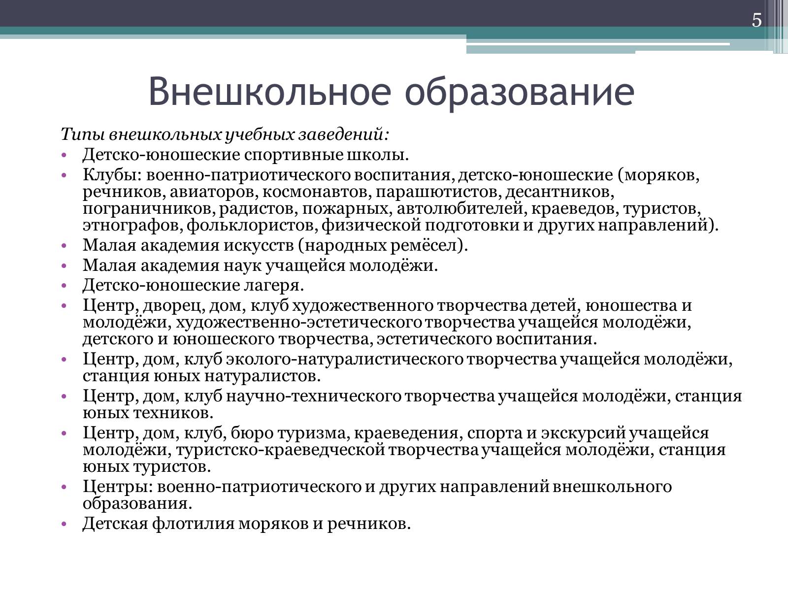 Презентація на тему «Рынок образовательных услуг в Украине» - Слайд #5 Презентація на тему «Рынок образовательных услуг в Украине» - Слайд #5
