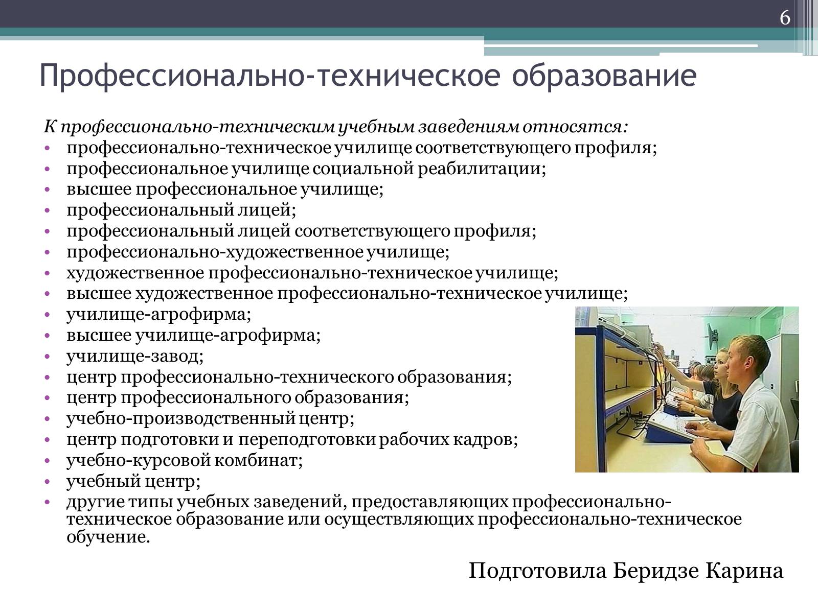 Презентація на тему «Рынок образовательных услуг в Украине» - Слайд #6 Презентація на тему «Рынок образовательных услуг в Украине» - Слайд #6
