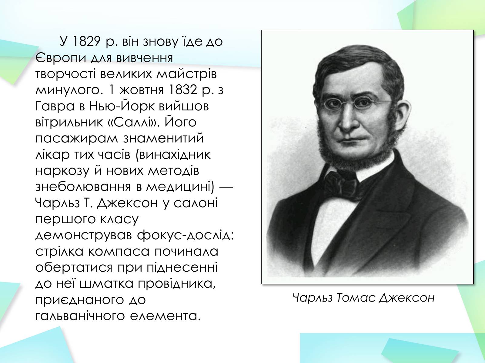 Презентація на тему «Азбука Морзе» (варіант 2) - Слайд #4 Презентація на тему «Азбука Морзе» (варіант 2) - Слайд #4