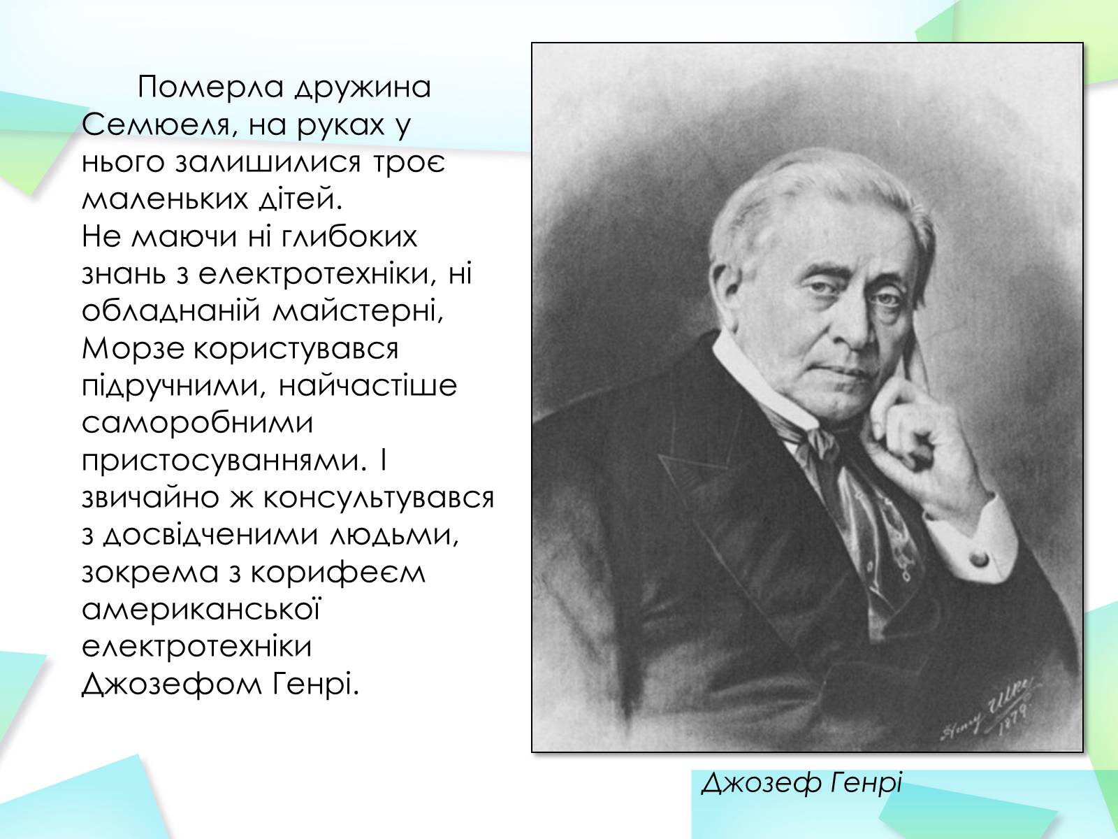 Презентація на тему «Азбука Морзе» (варіант 2) - Слайд #6 Презентація на тему «Азбука Морзе» (варіант 2) - Слайд #6