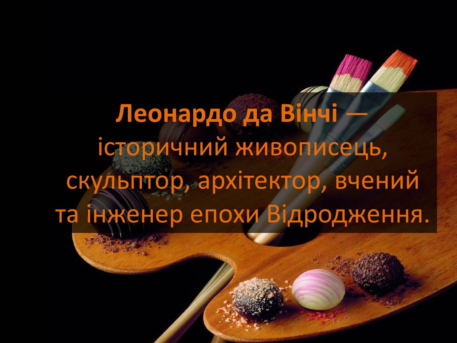 Презентація на тему «Леонардо да Вінчі» (варіант 5) - Слайд #1 Презентація на тему «Леонардо да Вінчі» (варіант 5) - Слайд #1