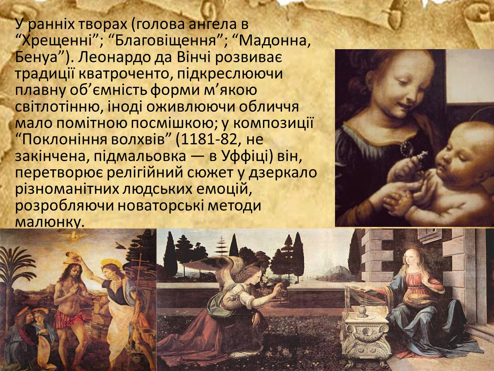 Презентація на тему «Леонардо да Вінчі» (варіант 5) - Слайд #3 Презентація на тему «Леонардо да Вінчі» (варіант 5) - Слайд #3