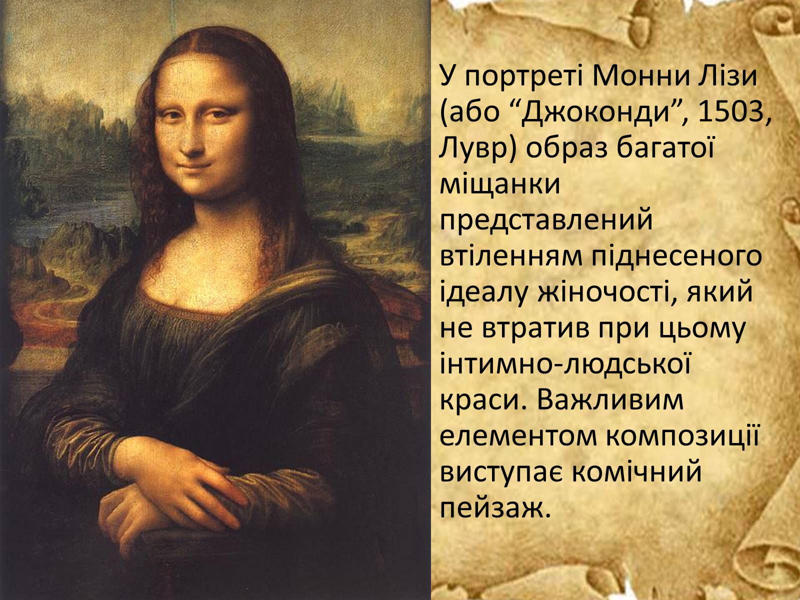Презентація на тему «Леонардо да Вінчі» (варіант 5) - Слайд #5 Презентація на тему «Леонардо да Вінчі» (варіант 5) - Слайд #5