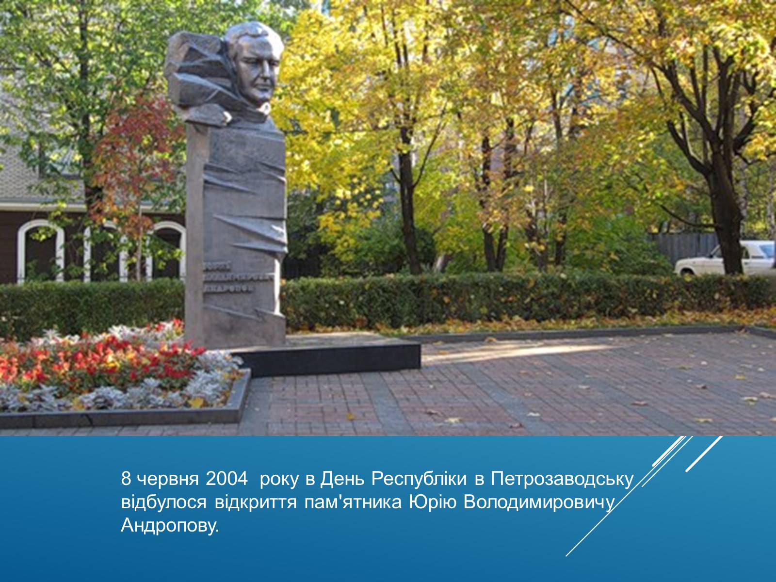 Презентація на тему «Ю.В Андропов» - Слайд #13 Презентація на тему «Ю.В Андропов» - Слайд #13