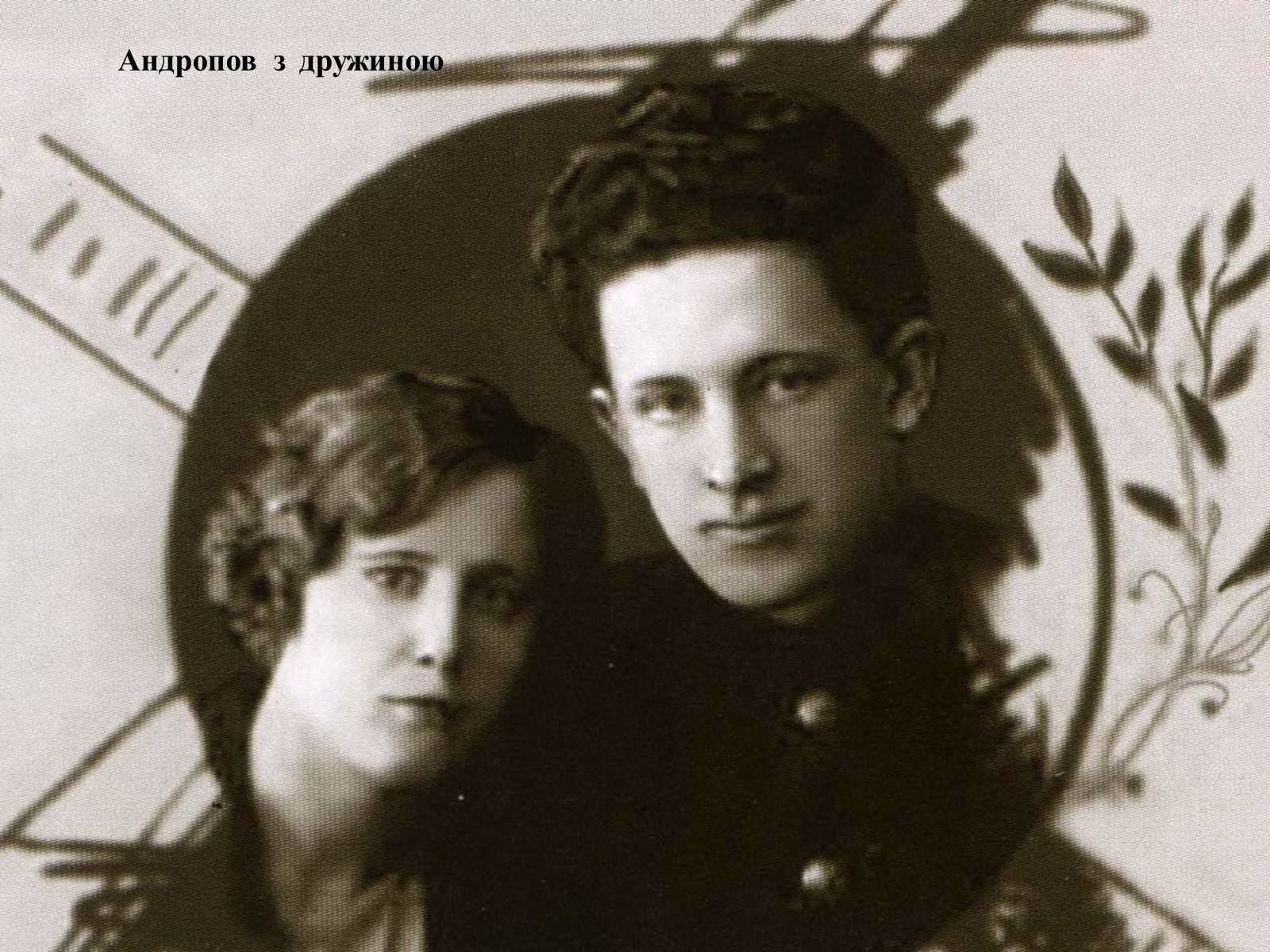 Презентація на тему «Ю.В Андропов» - Слайд #7 Презентація на тему «Ю.В Андропов» - Слайд #7