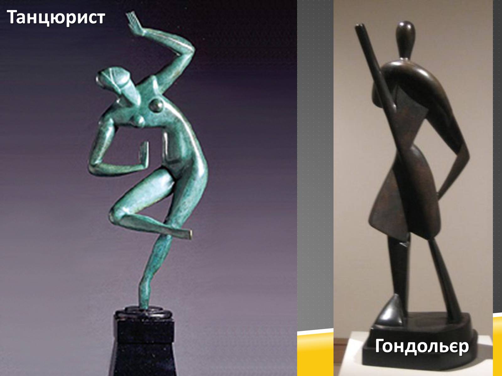 Презентація на тему «Художня культура української діаспори» - Слайд #14 Презентація на тему «Художня культура української діаспори» - Слайд #14