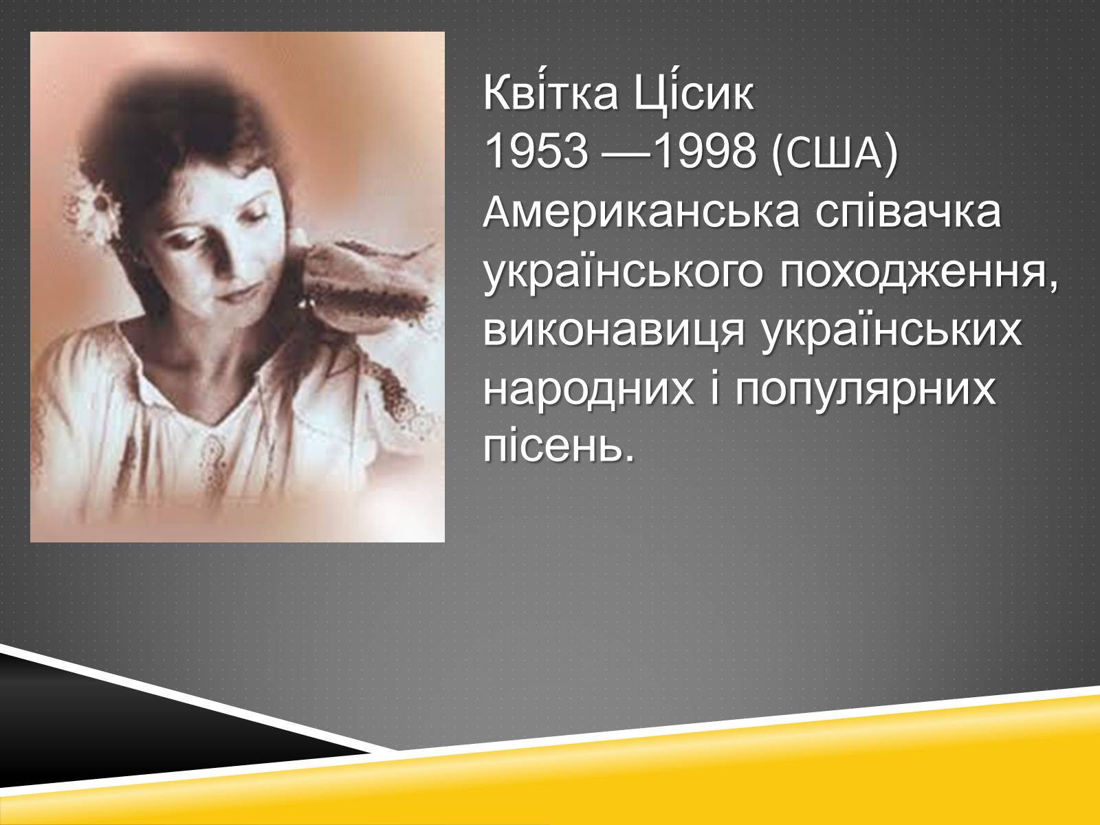 Презентація на тему «Художня культура української діаспори» - Слайд #2 Презентація на тему «Художня культура української діаспори» - Слайд #2