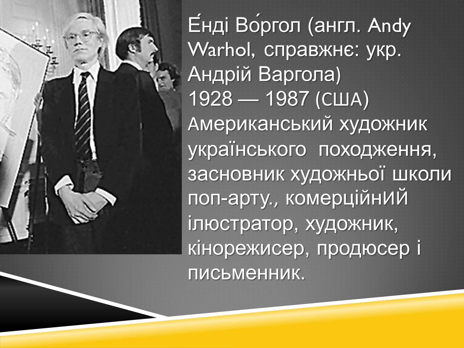 Презентація на тему «Художня культура української діаспори» - Слайд #22 Презентація на тему «Художня культура української діаспори» - Слайд #22