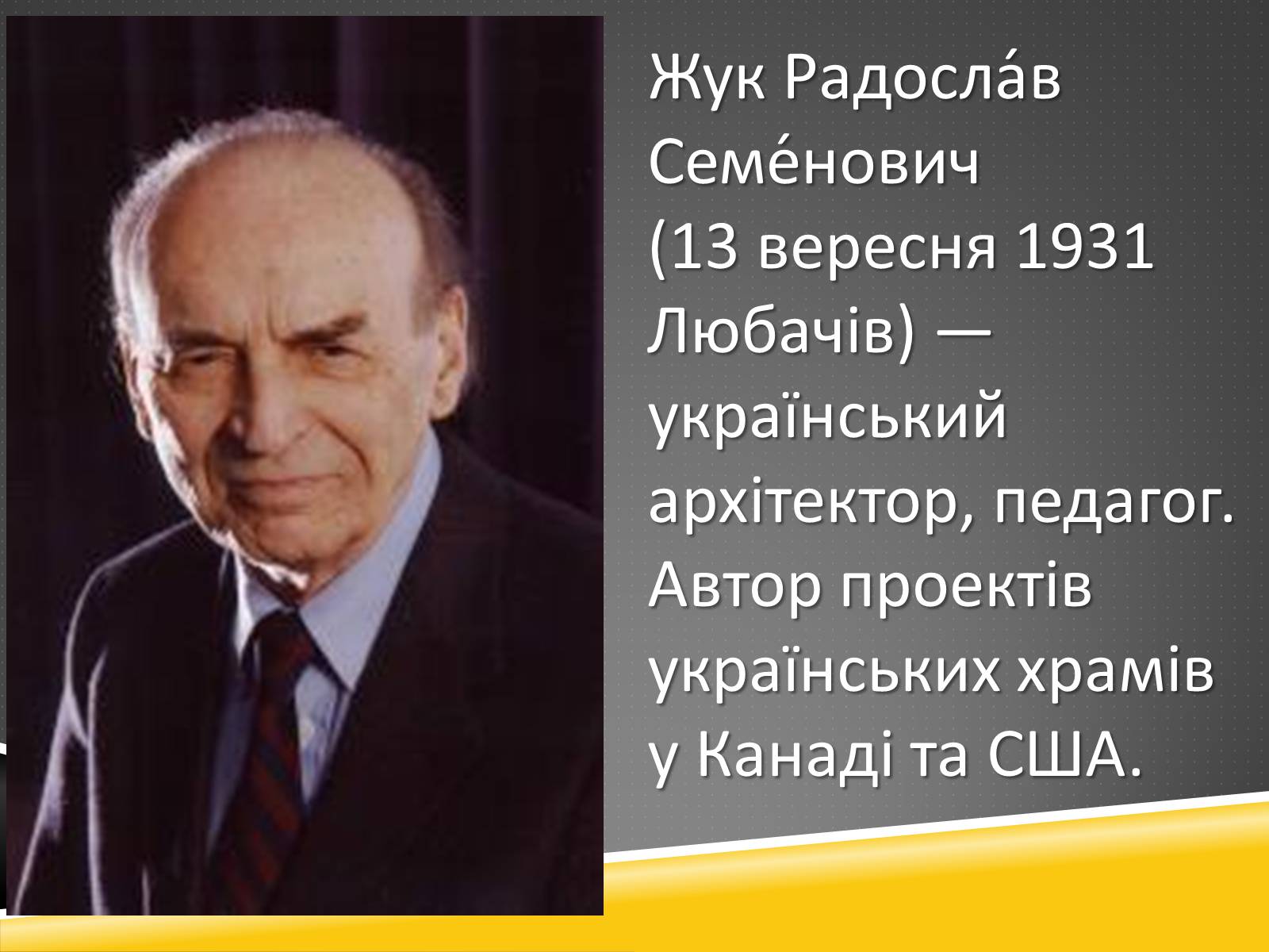 Презентація на тему «Художня культура української діаспори» - Слайд #4 Презентація на тему «Художня культура української діаспори» - Слайд #4