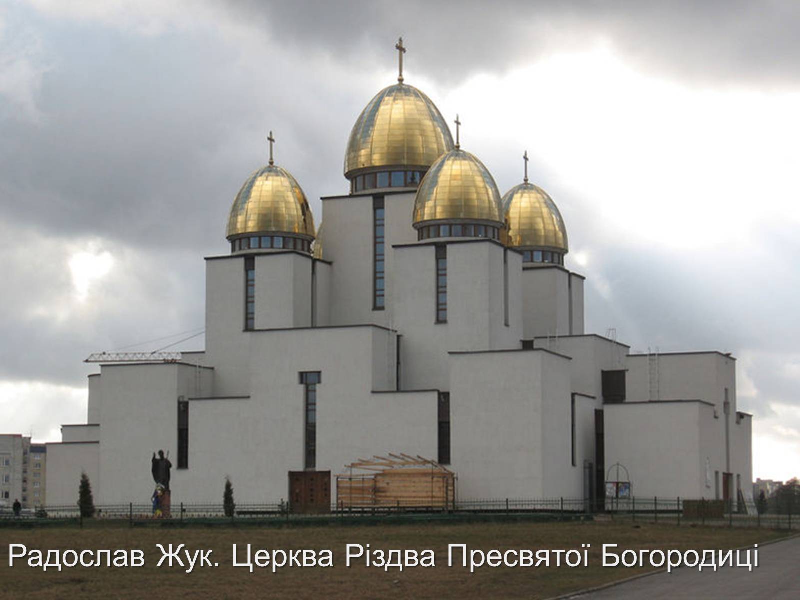 Презентація на тему «Художня культура української діаспори» - Слайд #5 Презентація на тему «Художня культура української діаспори» - Слайд #5