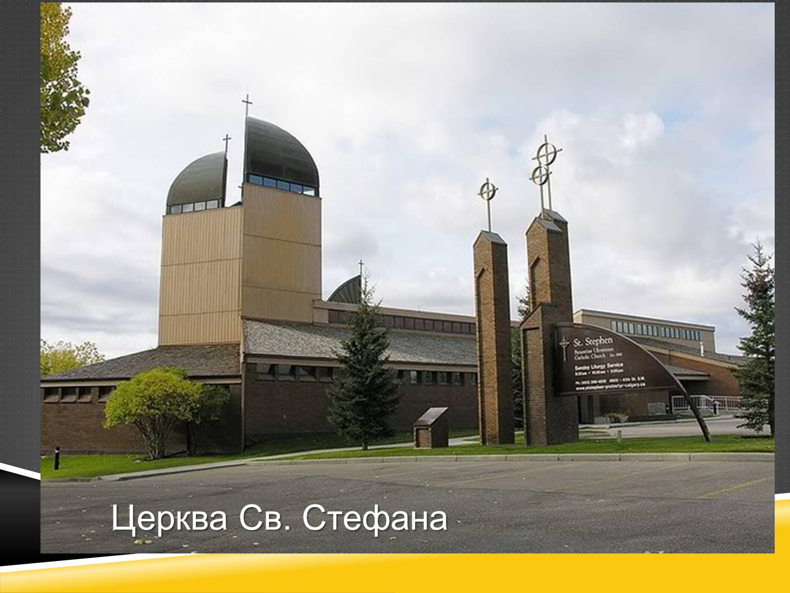 Презентація на тему «Художня культура української діаспори» - Слайд #6 Презентація на тему «Художня культура української діаспори» - Слайд #6