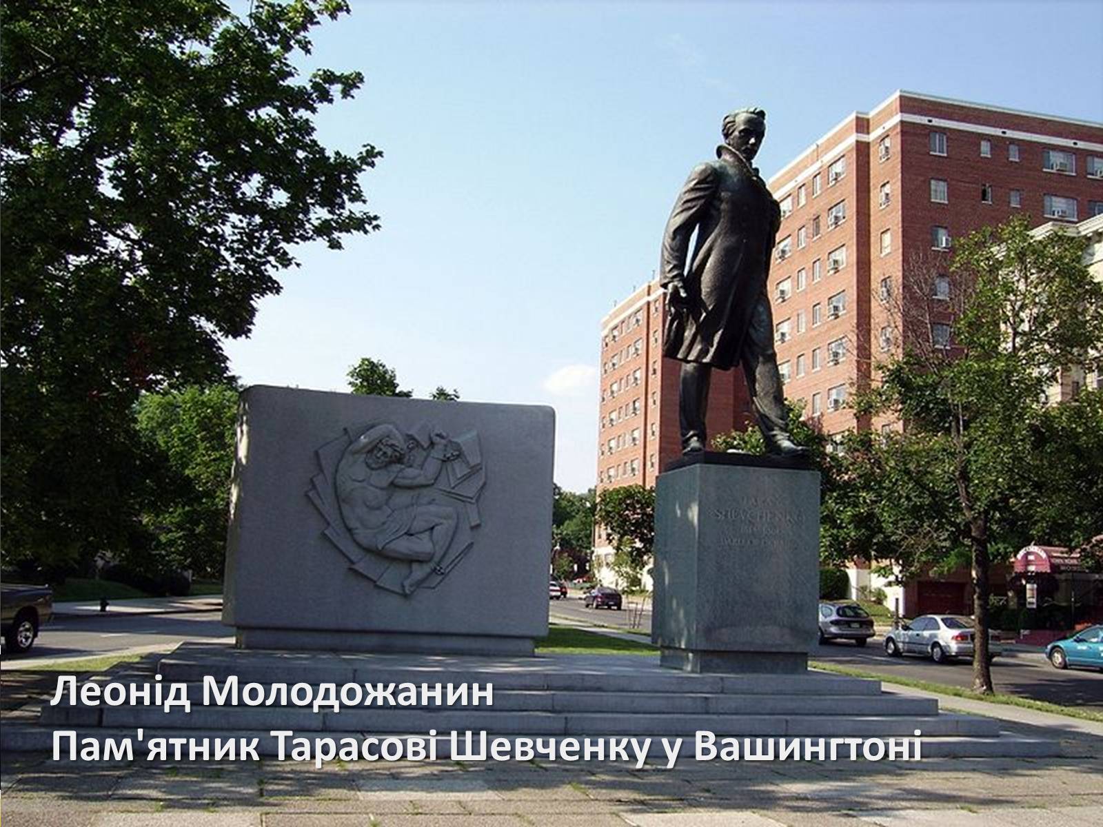 Презентація на тему «Художня культура української діаспори» - Слайд #8 Презентація на тему «Художня культура української діаспори» - Слайд #8