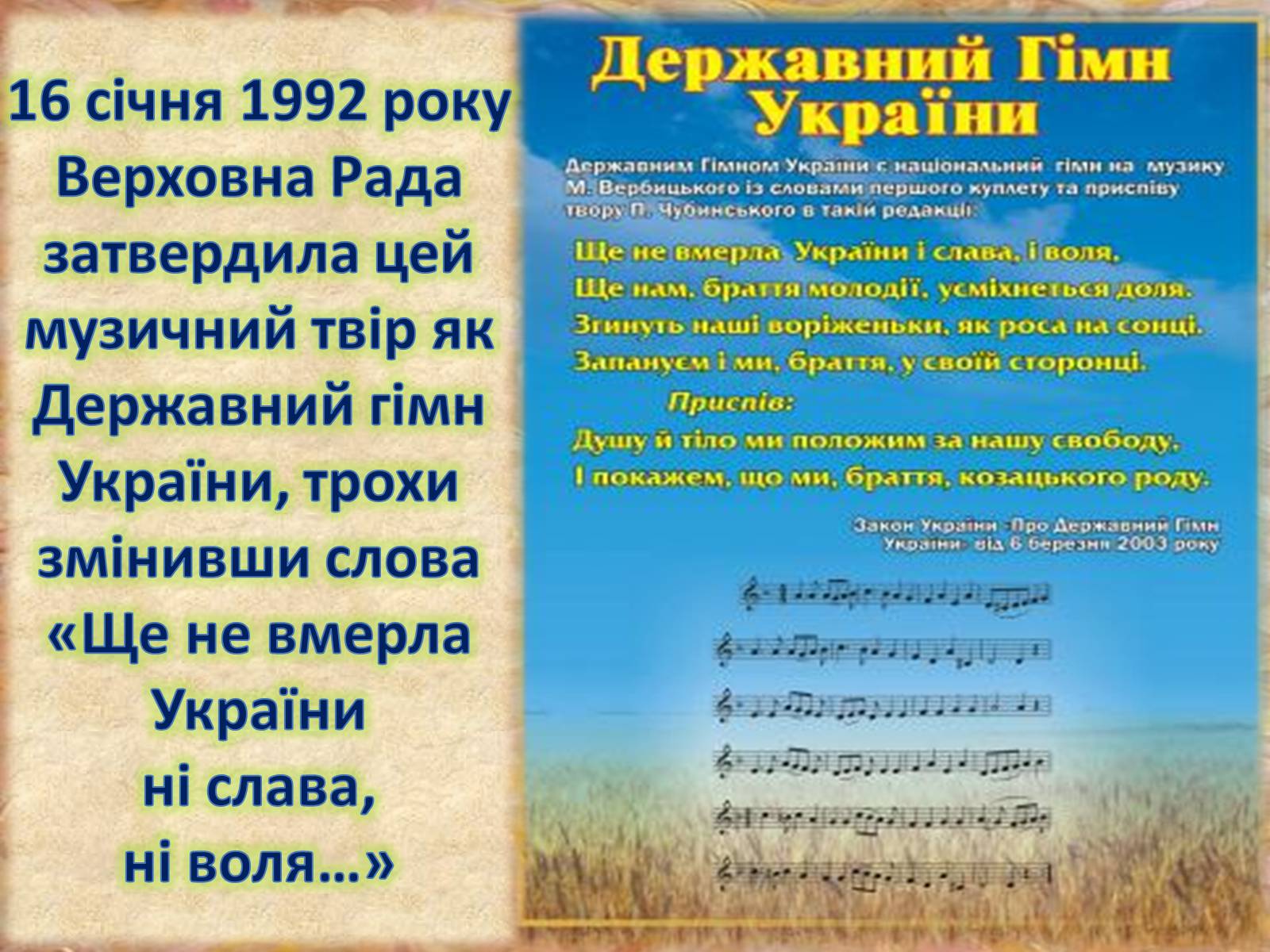 Презентація на тему «Україна» (варіант 1) - Слайд #24 Презентація на тему «Україна» (варіант 1) - Слайд #24