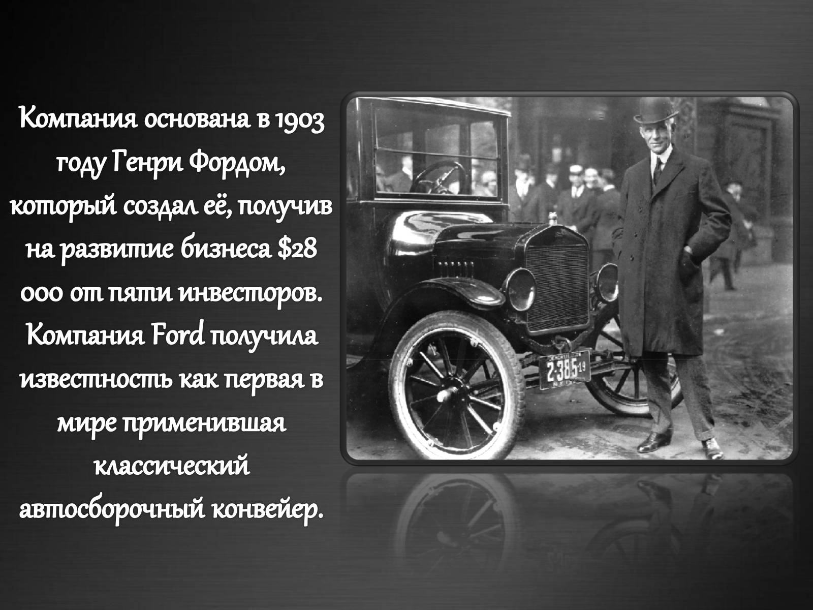 Презентація на тему «Сделано в США» - Слайд #26 Презентація на тему «Сделано в США» - Слайд #26