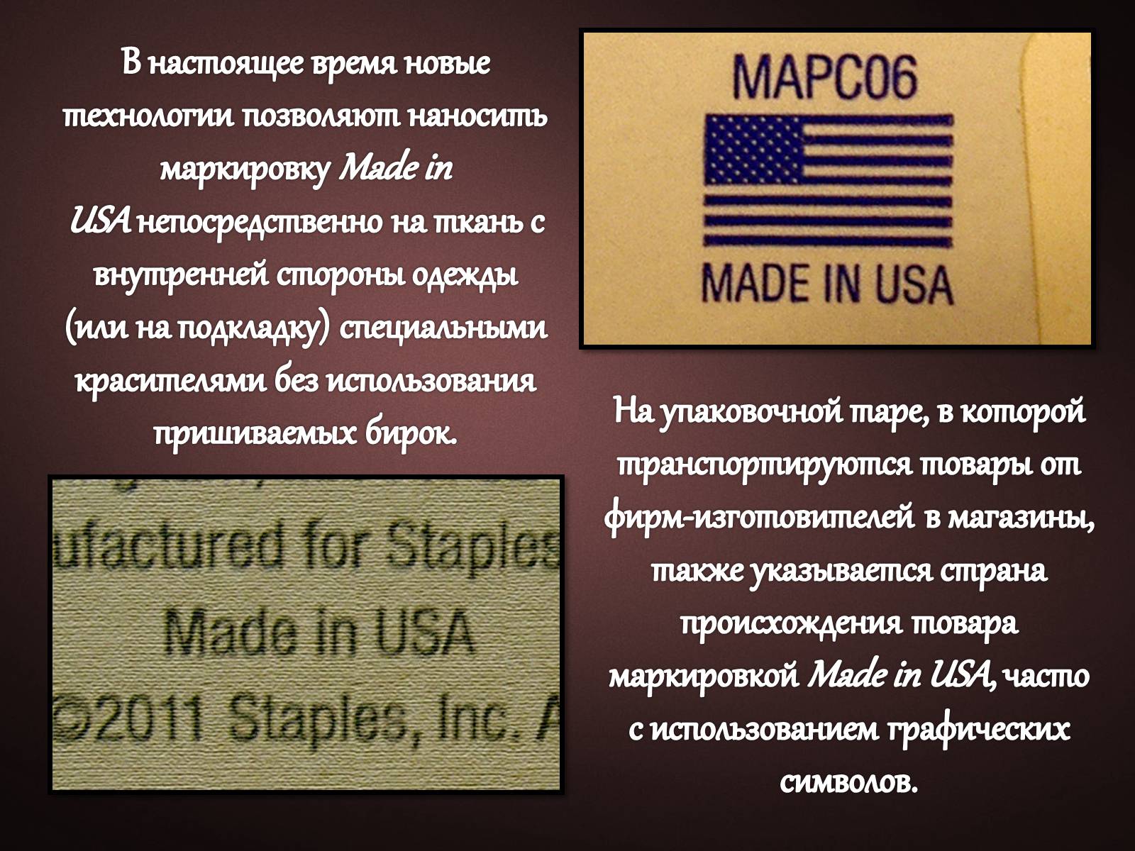 Презентація на тему «Сделано в США» - Слайд #8 Презентація на тему «Сделано в США» - Слайд #8