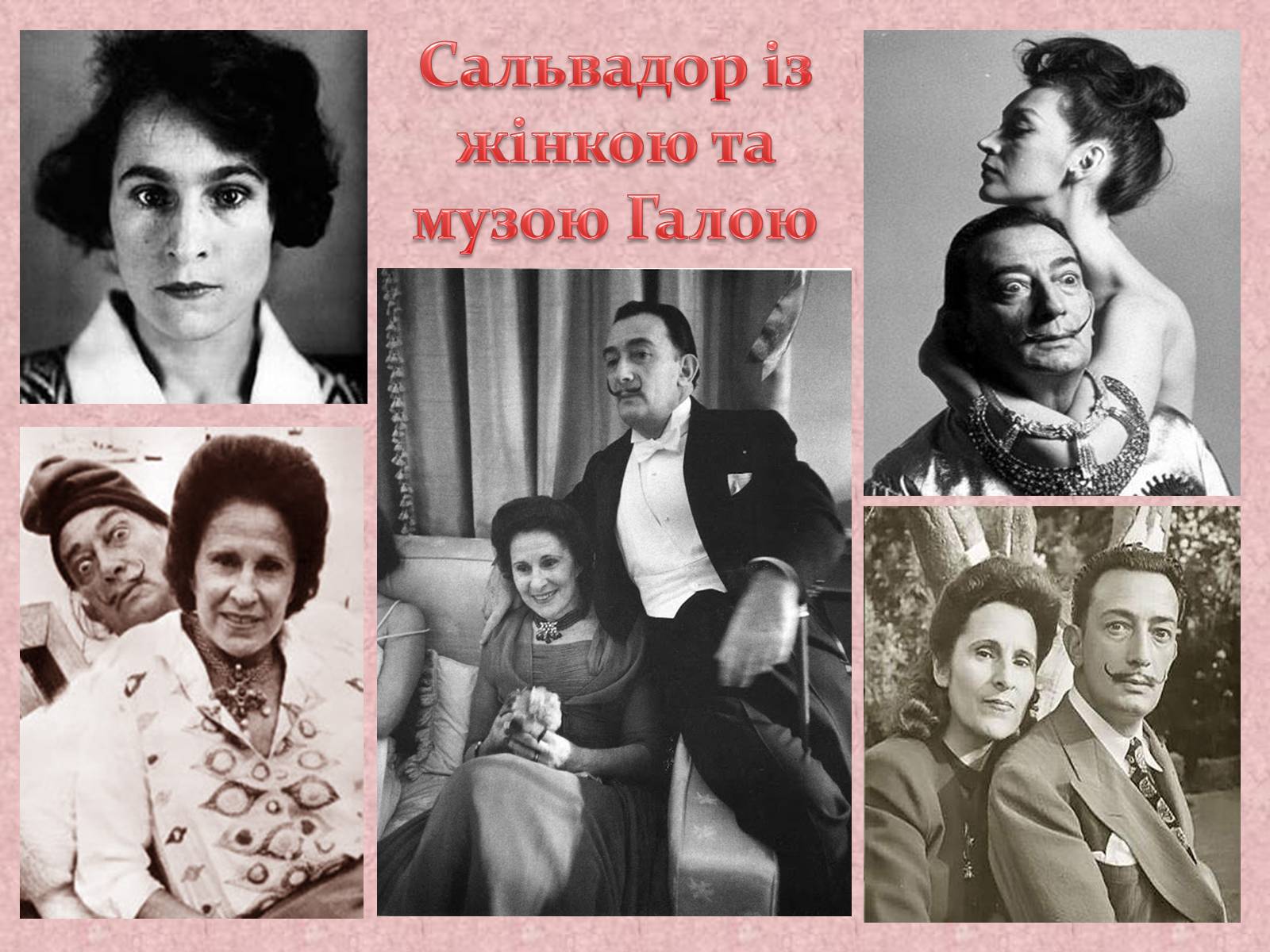 Презентація на тему «Сальвадор Далі» (варіант 11) - Слайд #11 Презентація на тему «Сальвадор Далі» (варіант 11) - Слайд #11