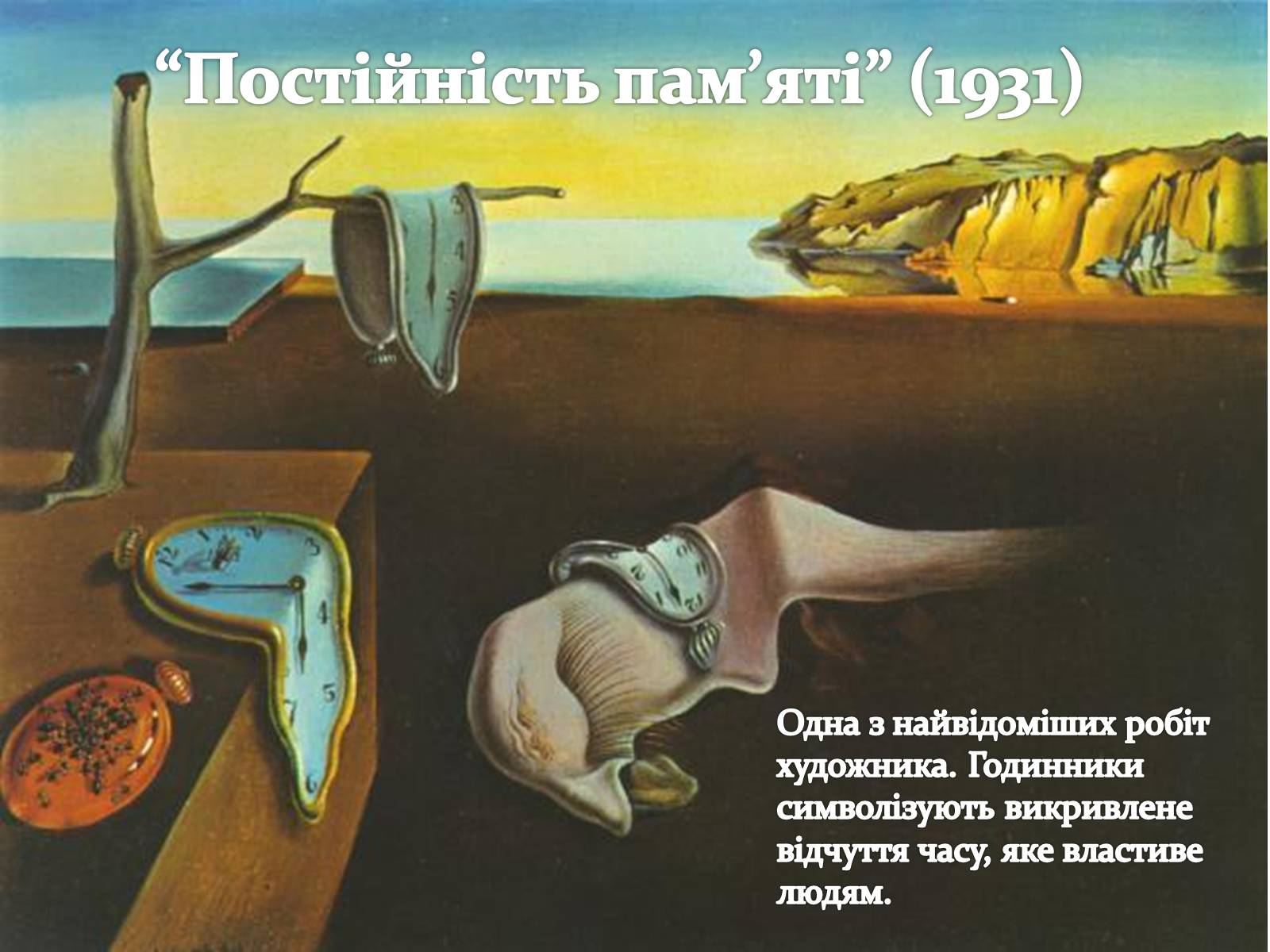 Презентація на тему «Сальвадор Далі» (варіант 11) - Слайд #3 Презентація на тему «Сальвадор Далі» (варіант 11) - Слайд #3