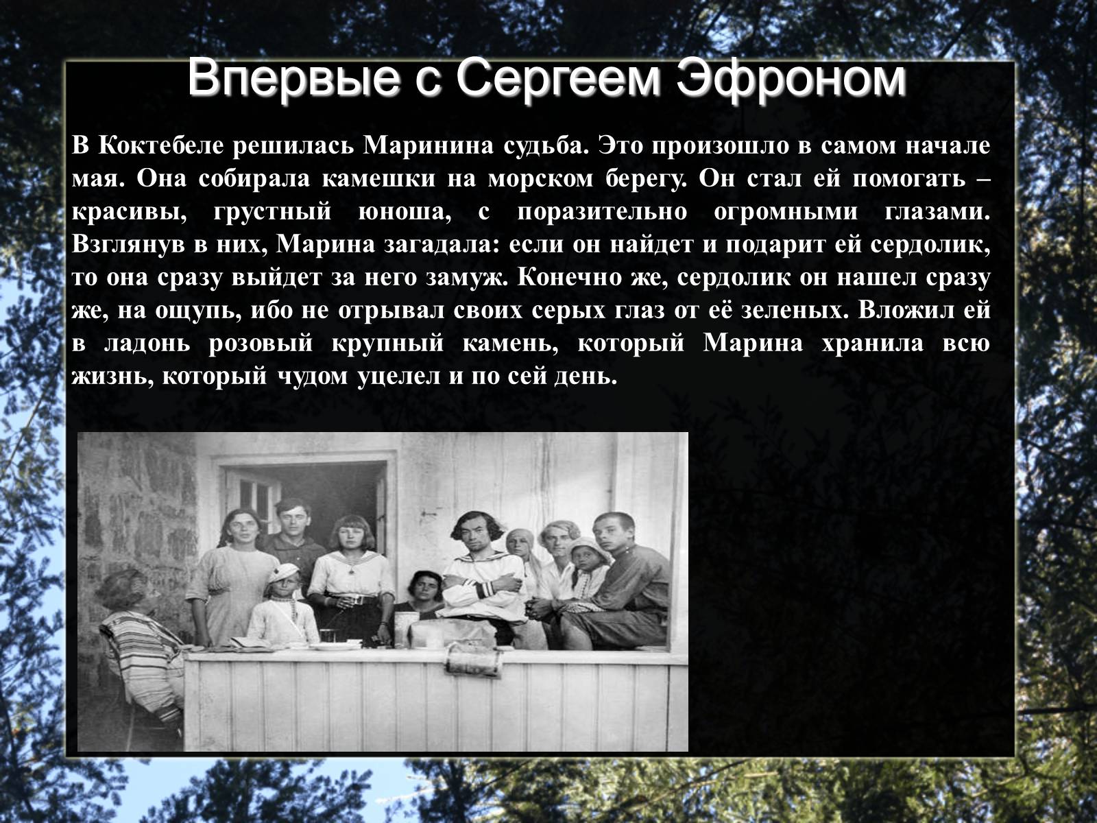 Презентація на тему «Марина Цветаева» - Слайд #13 Презентація на тему «Марина Цветаева» - Слайд #13