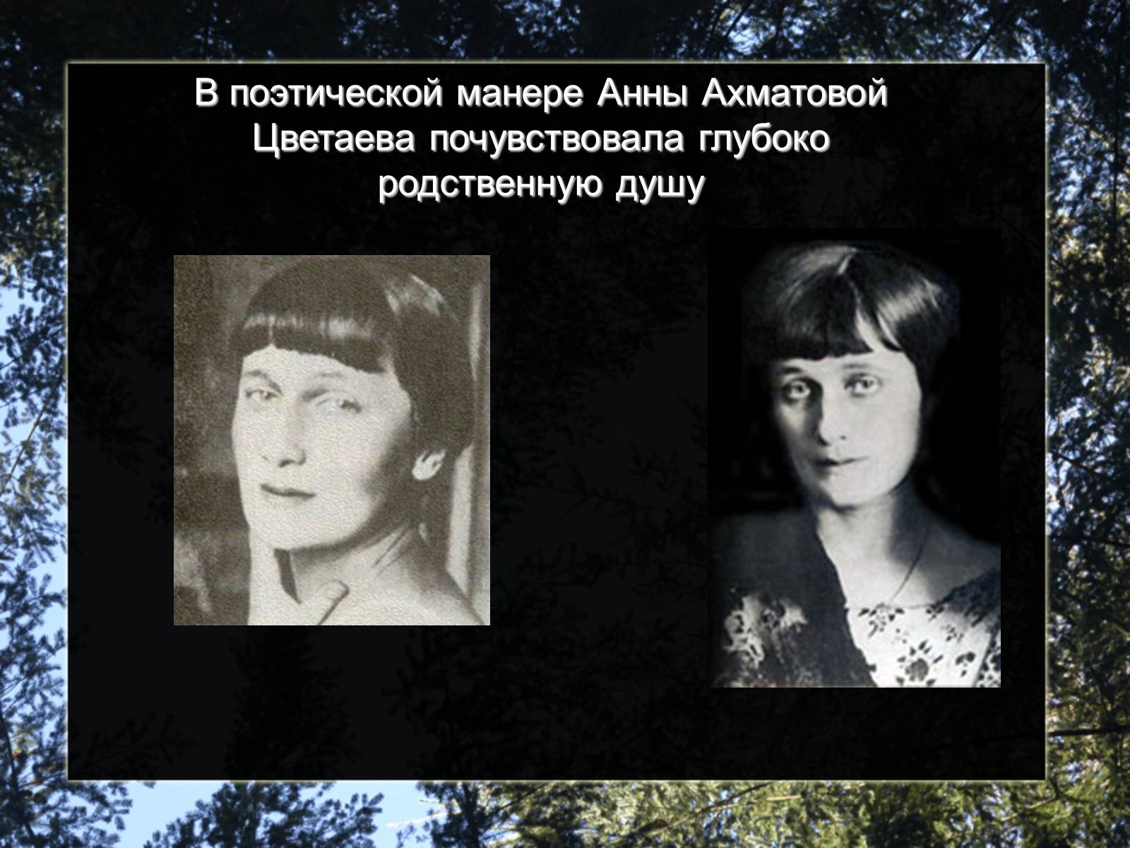Презентація на тему «Марина Цветаева» - Слайд #16 Презентація на тему «Марина Цветаева» - Слайд #16