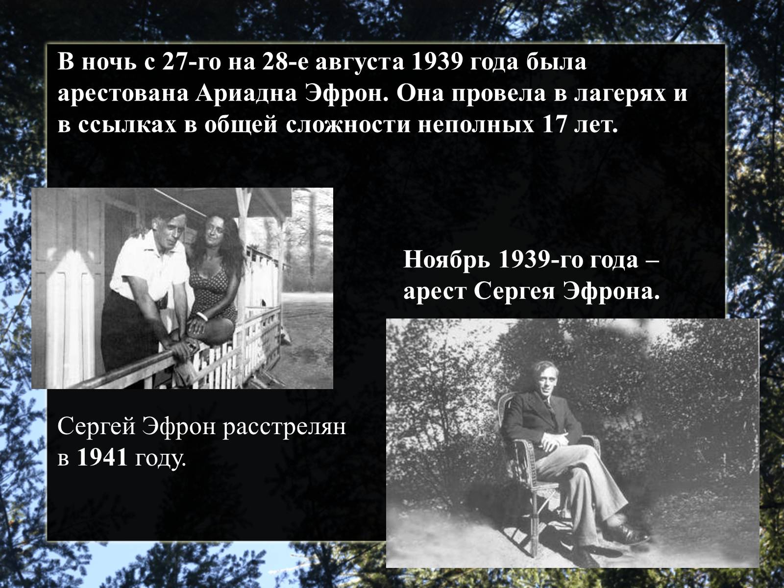 Презентація на тему «Марина Цветаева» - Слайд #21 Презентація на тему «Марина Цветаева» - Слайд #21