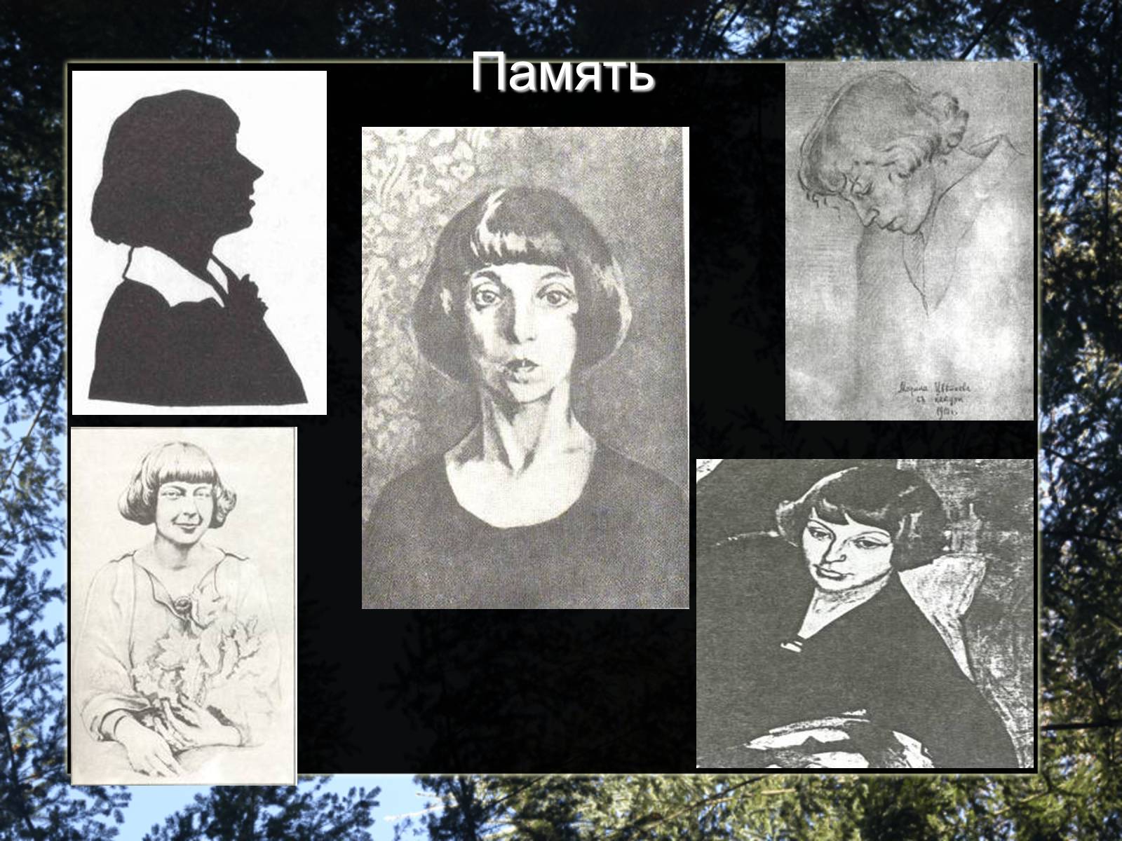 Презентація на тему «Марина Цветаева» - Слайд #23 Презентація на тему «Марина Цветаева» - Слайд #23