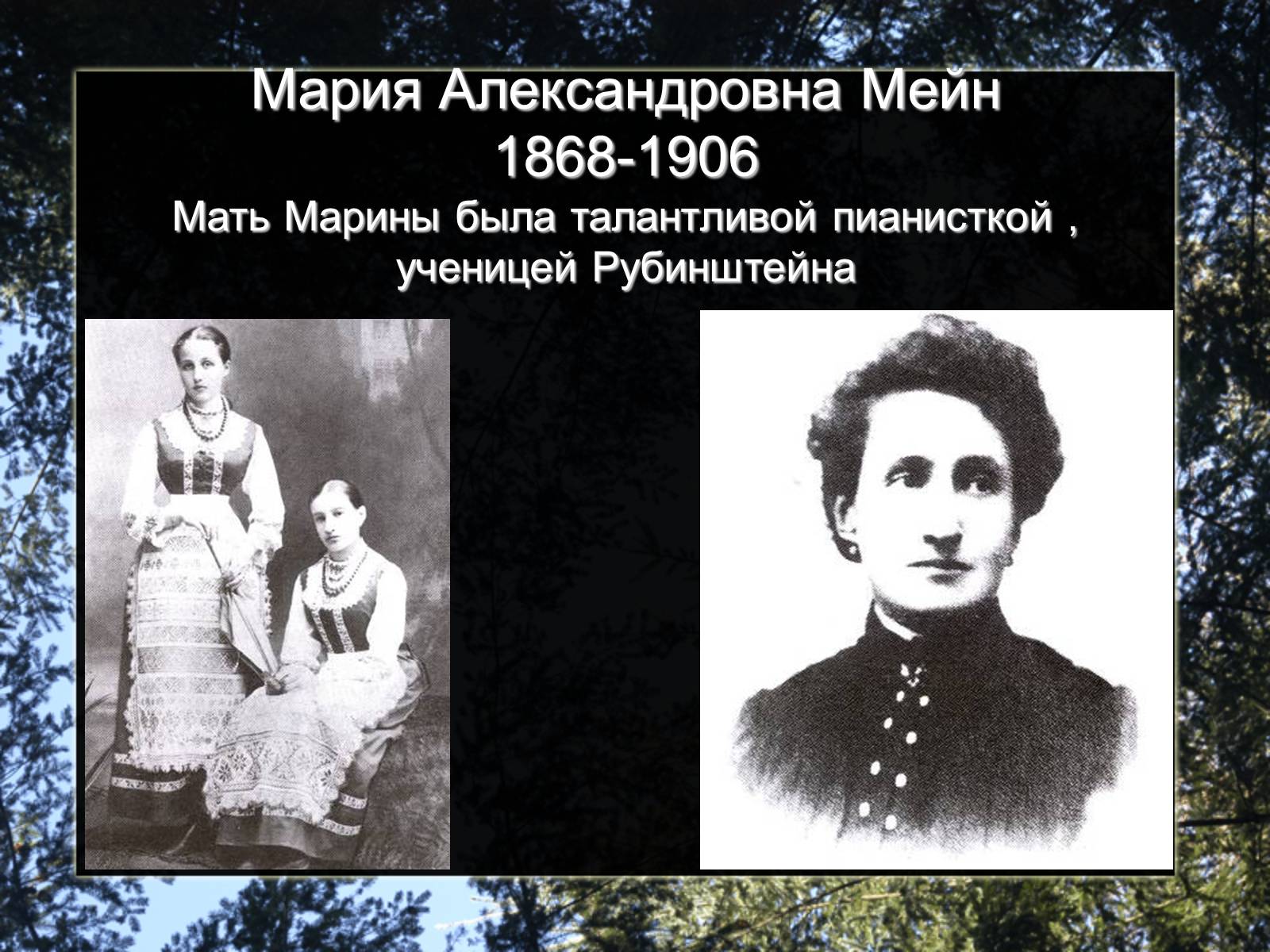 Презентація на тему «Марина Цветаева» - Слайд #6 Презентація на тему «Марина Цветаева» - Слайд #6