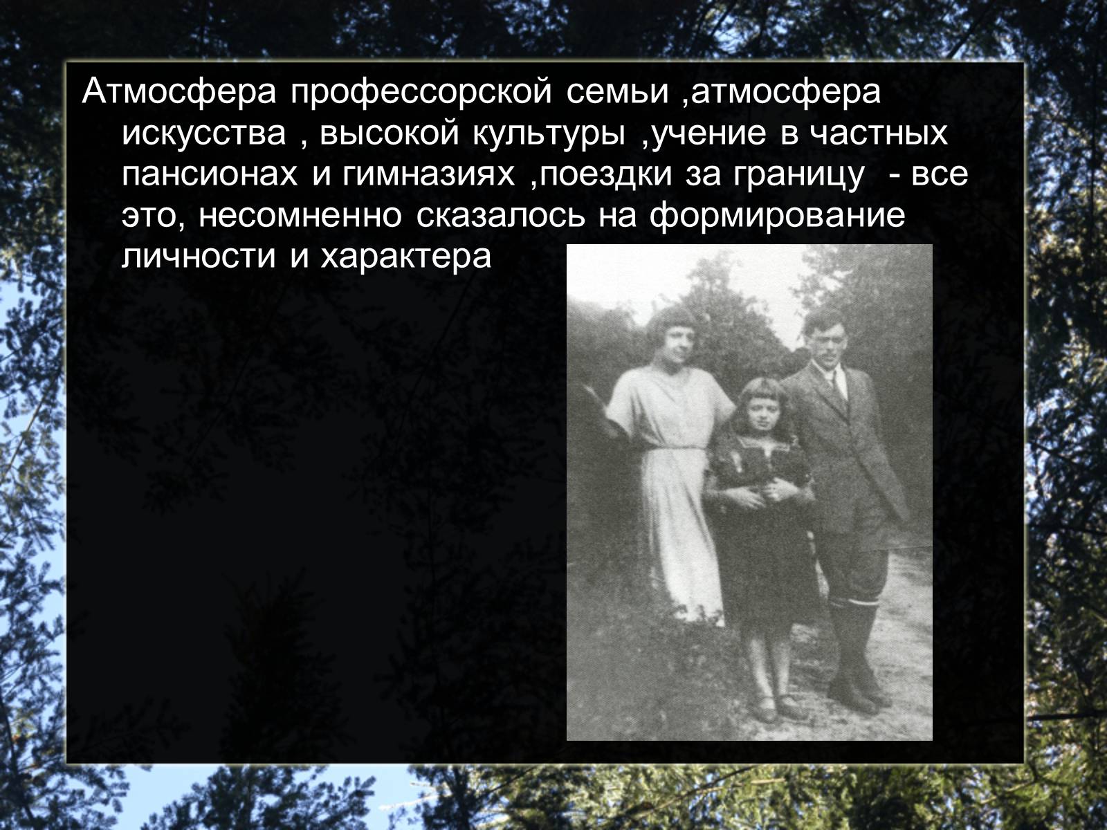 Презентація на тему «Марина Цветаева» - Слайд #9 Презентація на тему «Марина Цветаева» - Слайд #9