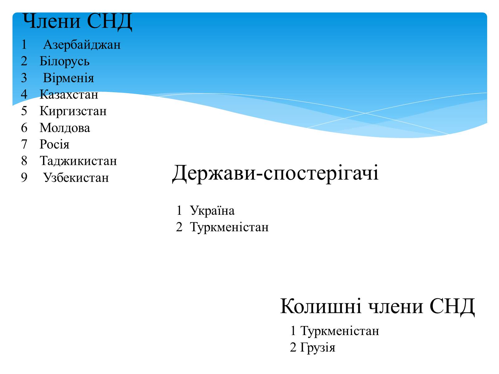 Презентація на тему «Міжнародні організації» (варіант 3) - Слайд #5 Презентація на тему «Міжнародні організації» (варіант 3) - Слайд #5