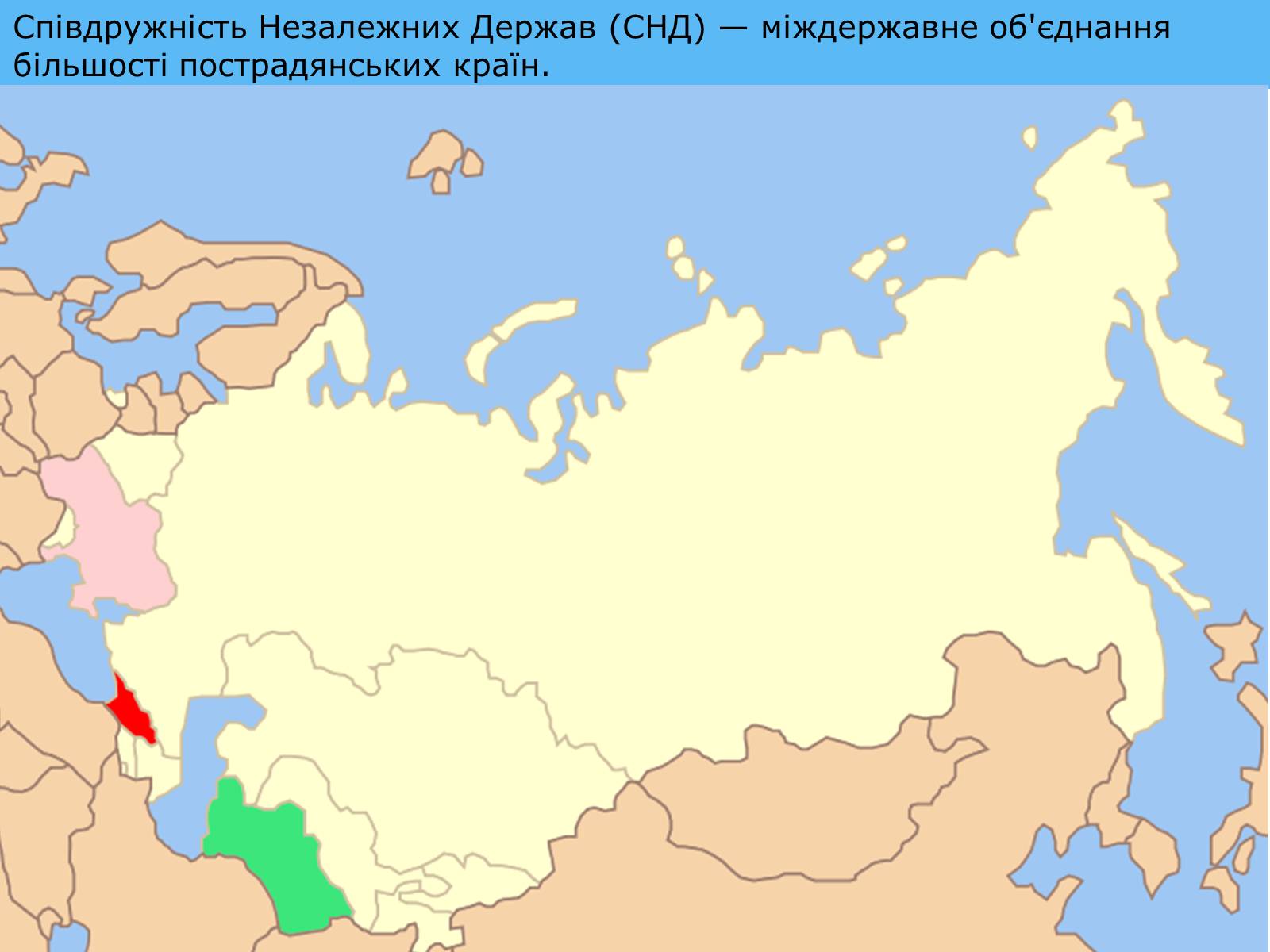 Презентація на тему «Міжнародні організації» (варіант 3) - Слайд #6 Презентація на тему «Міжнародні організації» (варіант 3) - Слайд #6