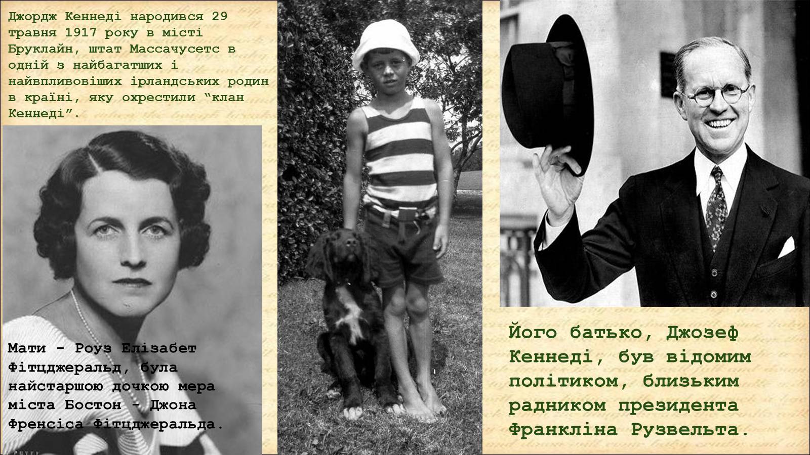 Презентація на тему «Джон Кеннеді» (варіант 4) - Слайд #2 Презентація на тему «Джон Кеннеді» (варіант 4) - Слайд #2