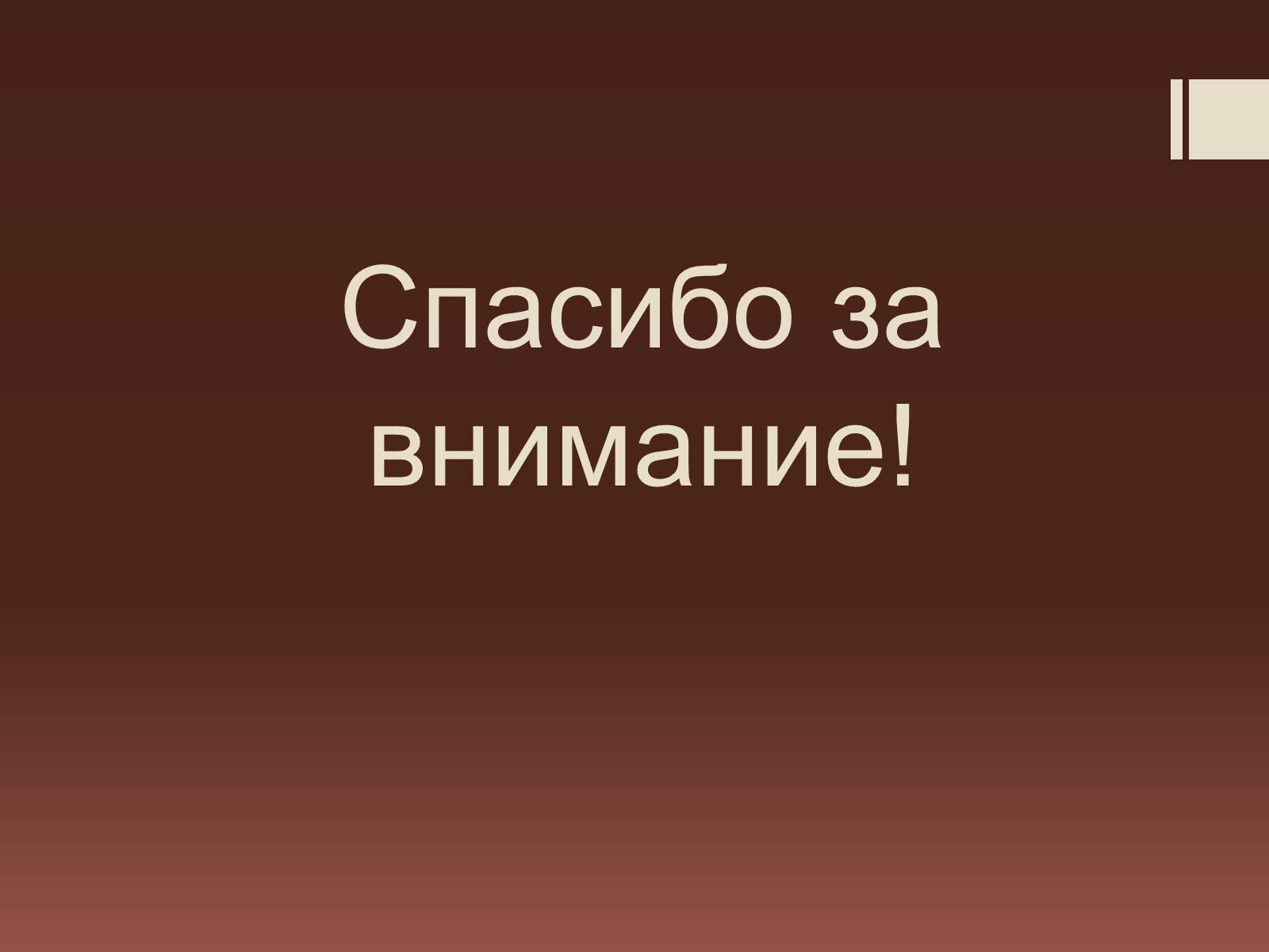 Презентація на тему «Джон Апдайк» - Слайд #11 Презентація на тему «Джон Апдайк» - Слайд #11
