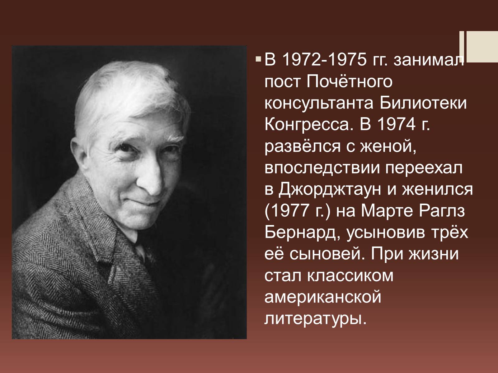 Презентація на тему «Джон Апдайк» - Слайд #8 Презентація на тему «Джон Апдайк» - Слайд #8