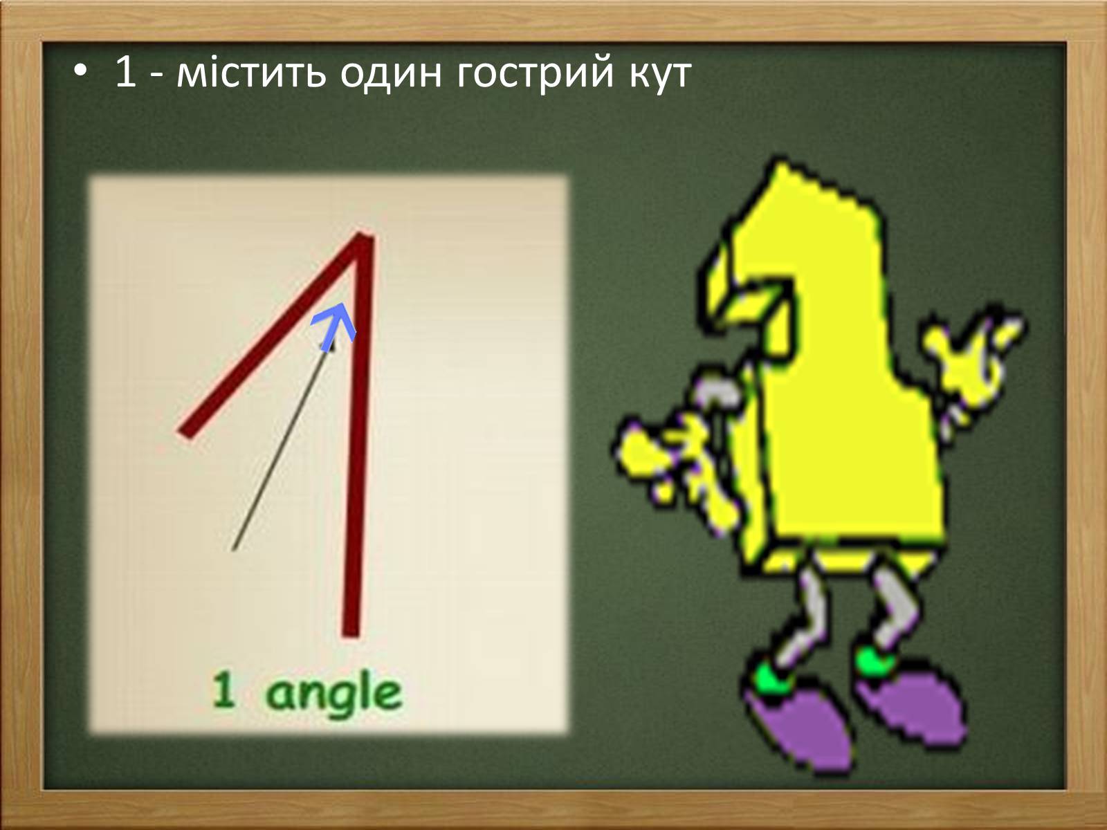Презентація на тему «Арабські цифри» - Слайд #13 Презентація на тему «Арабські цифри» - Слайд #13